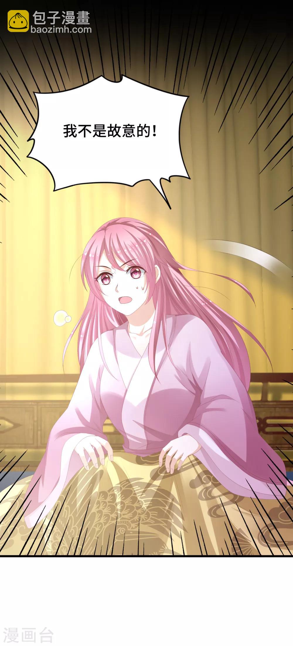 第17话 是不是喜欢他-第18话