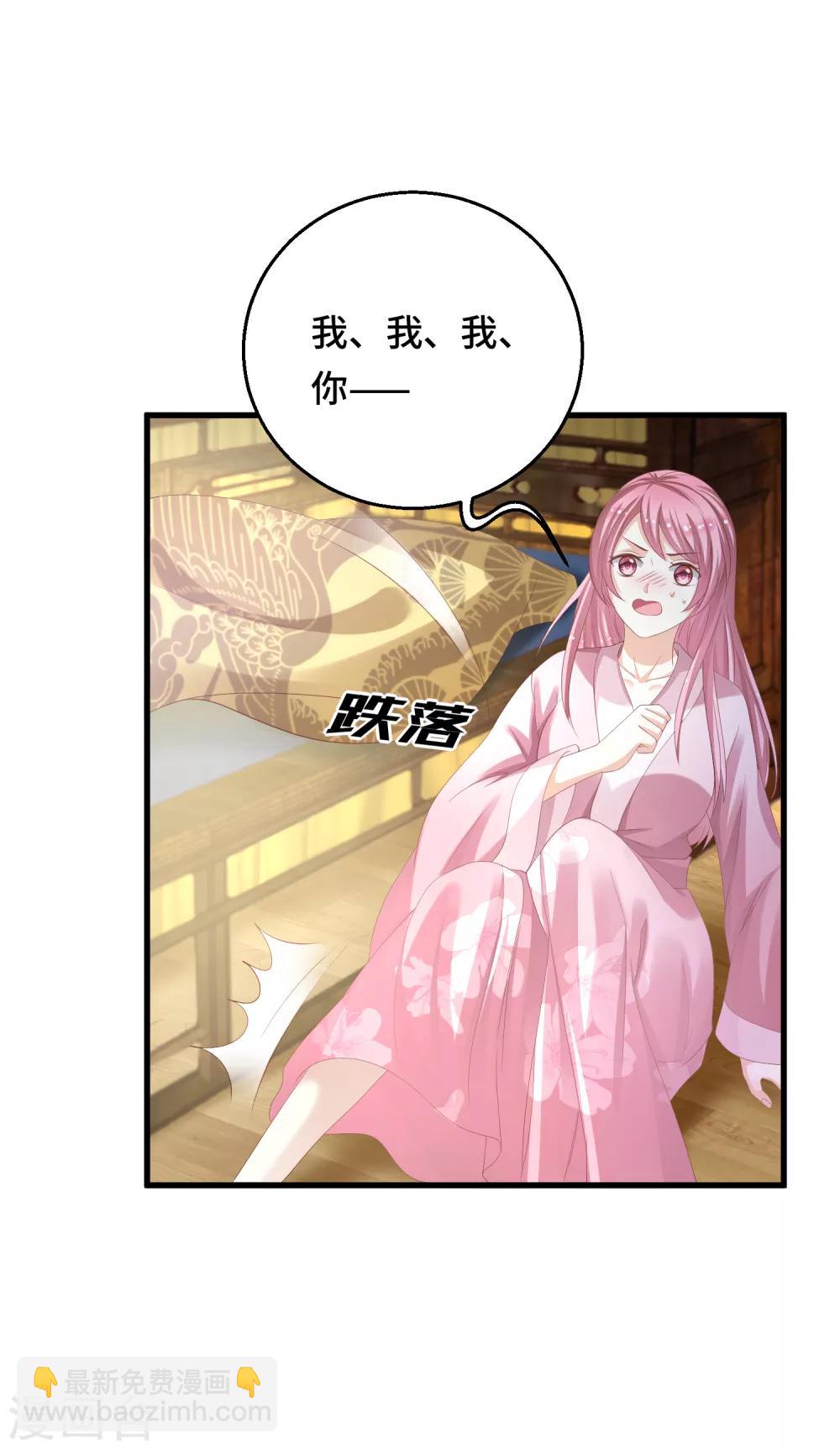 第17话 是不是喜欢他-第18话