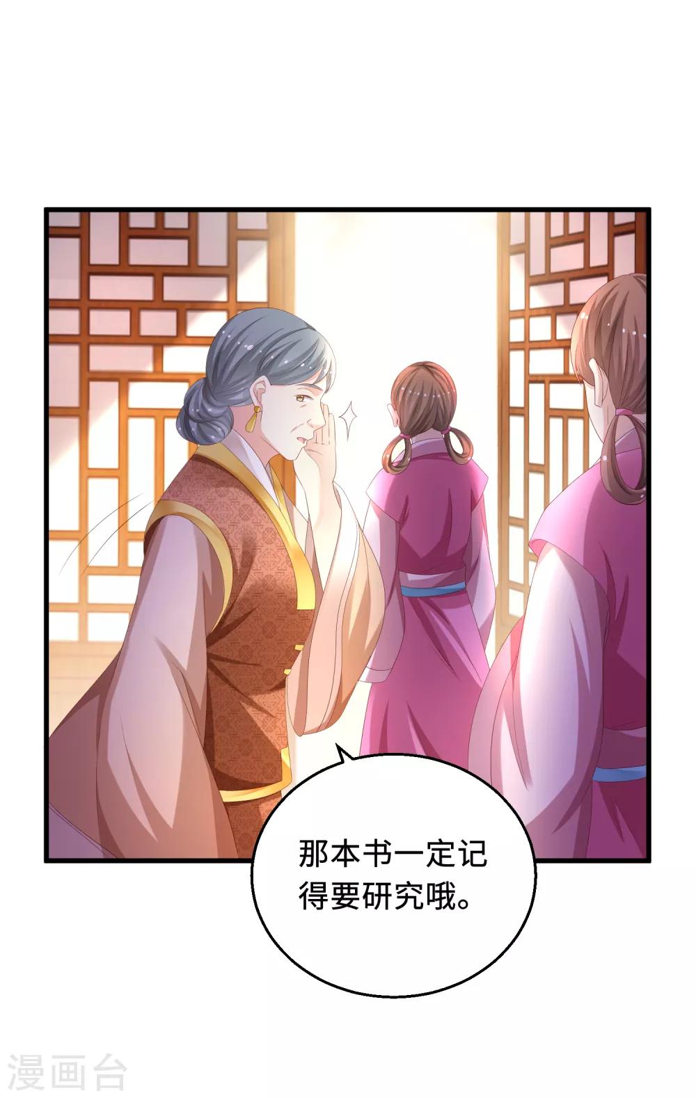 第19话 出事-第20话