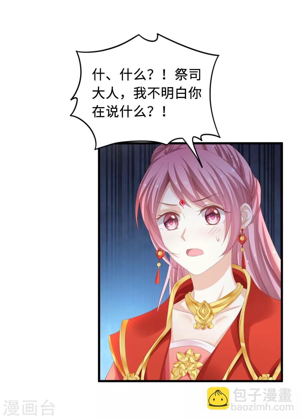 第19话 出事-第20话