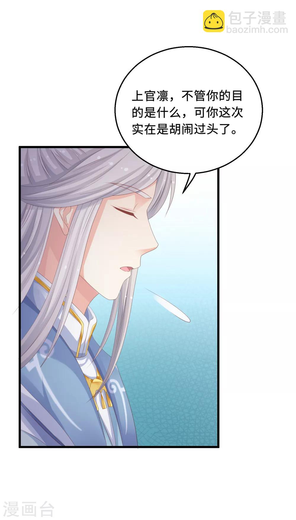 第19话 出事-第20话