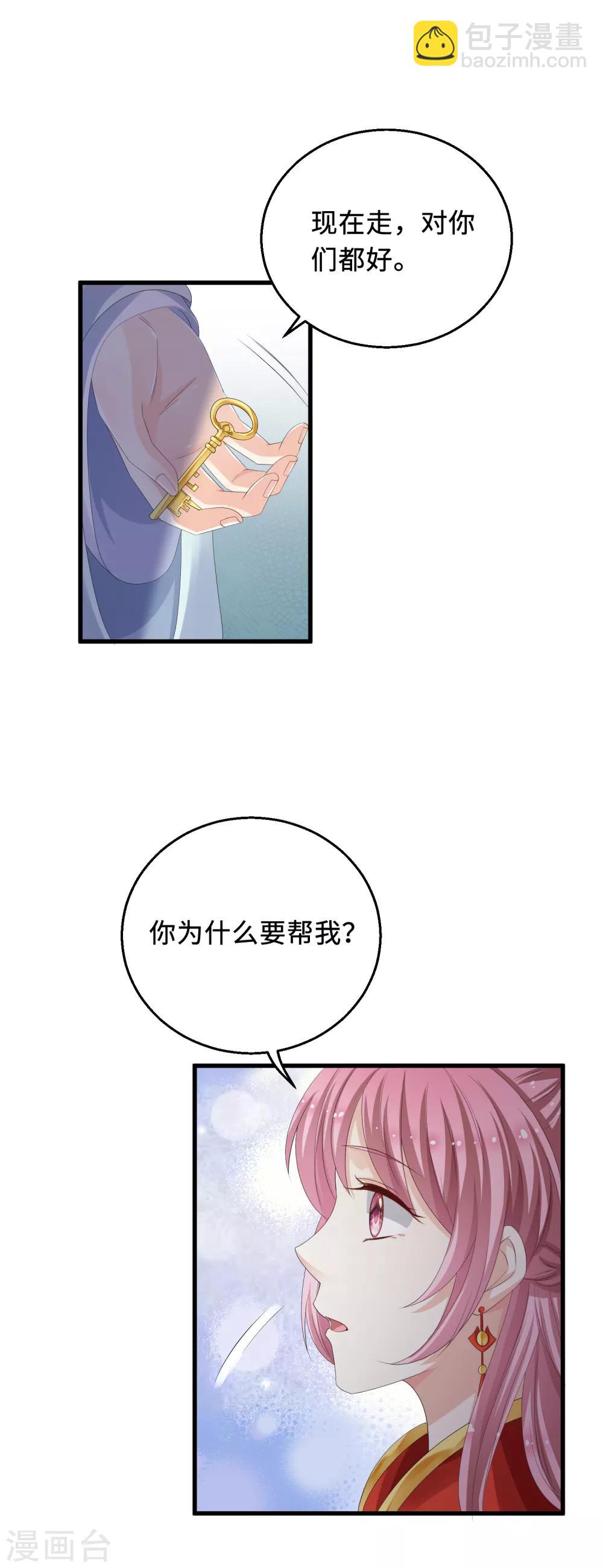 第19话 出事-第20话