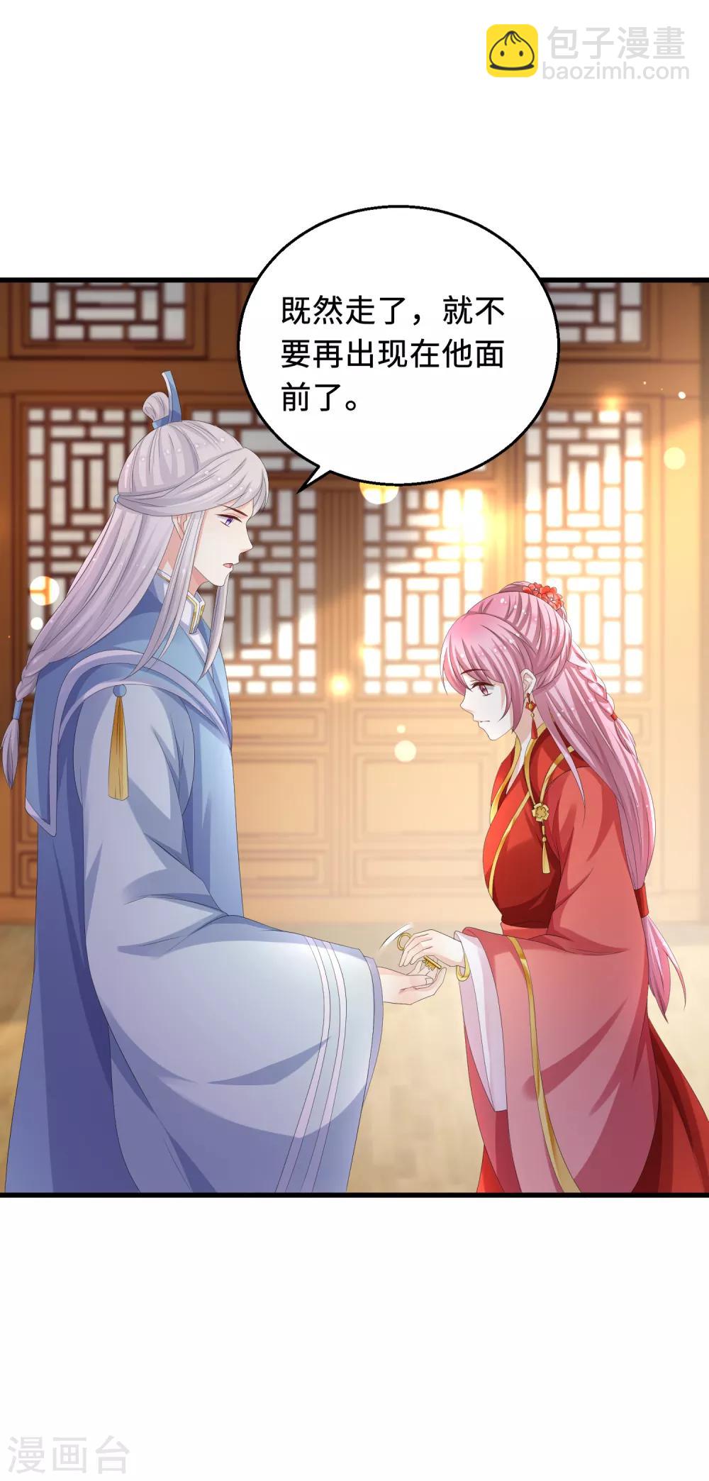 第19话 出事-第20话