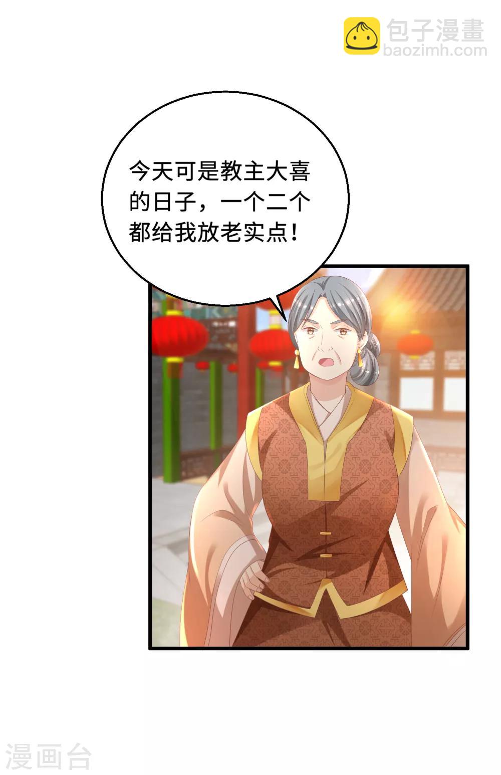 第19话 出事-第20话