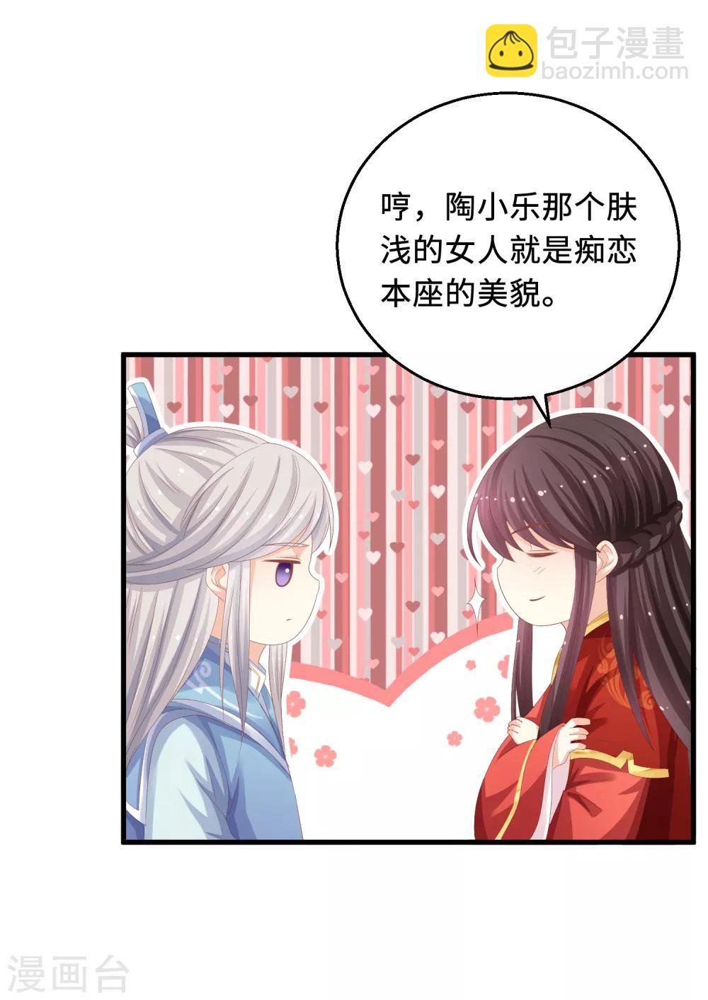 第19话 出事-第20话