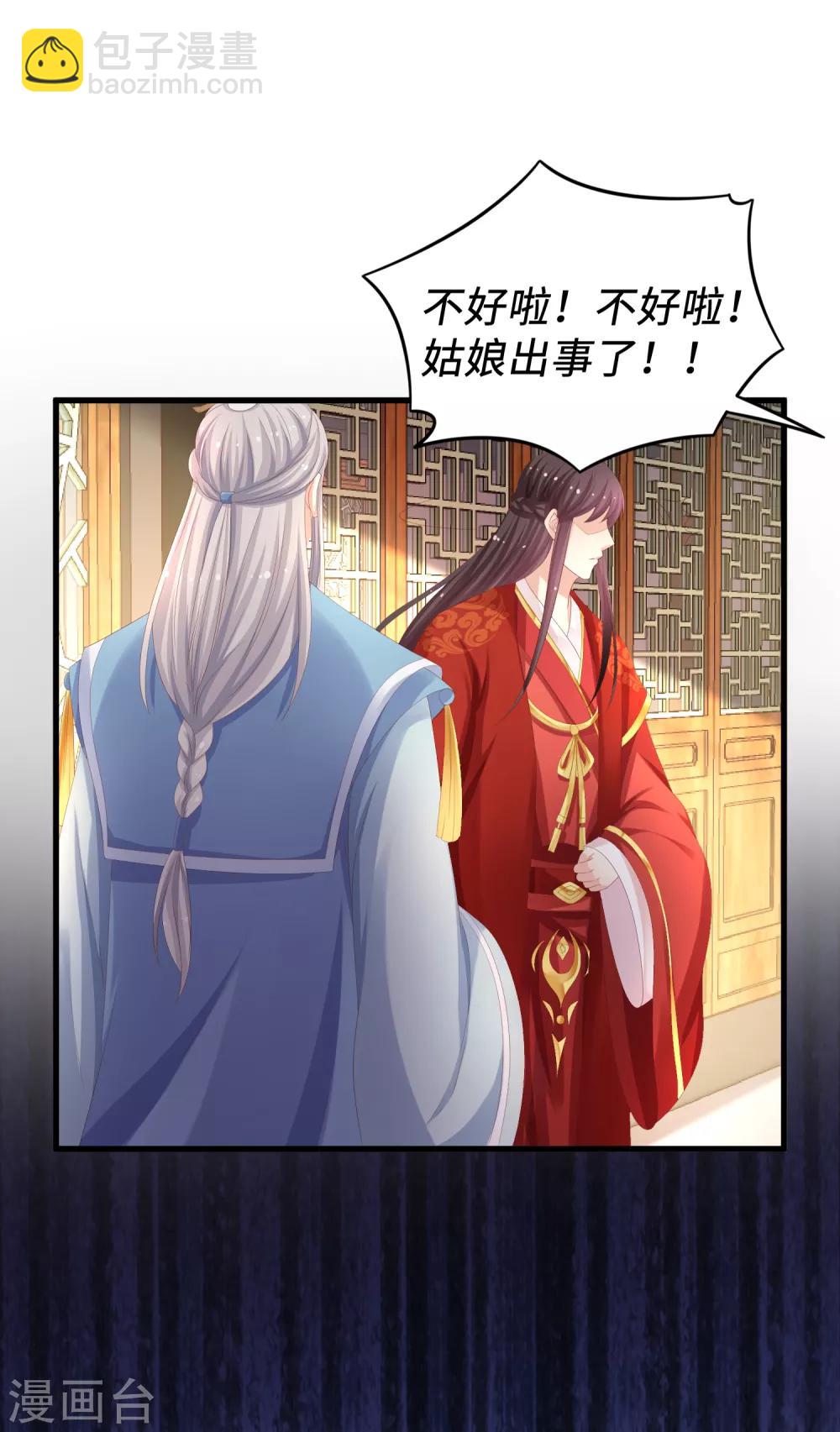 第19话 出事-第20话