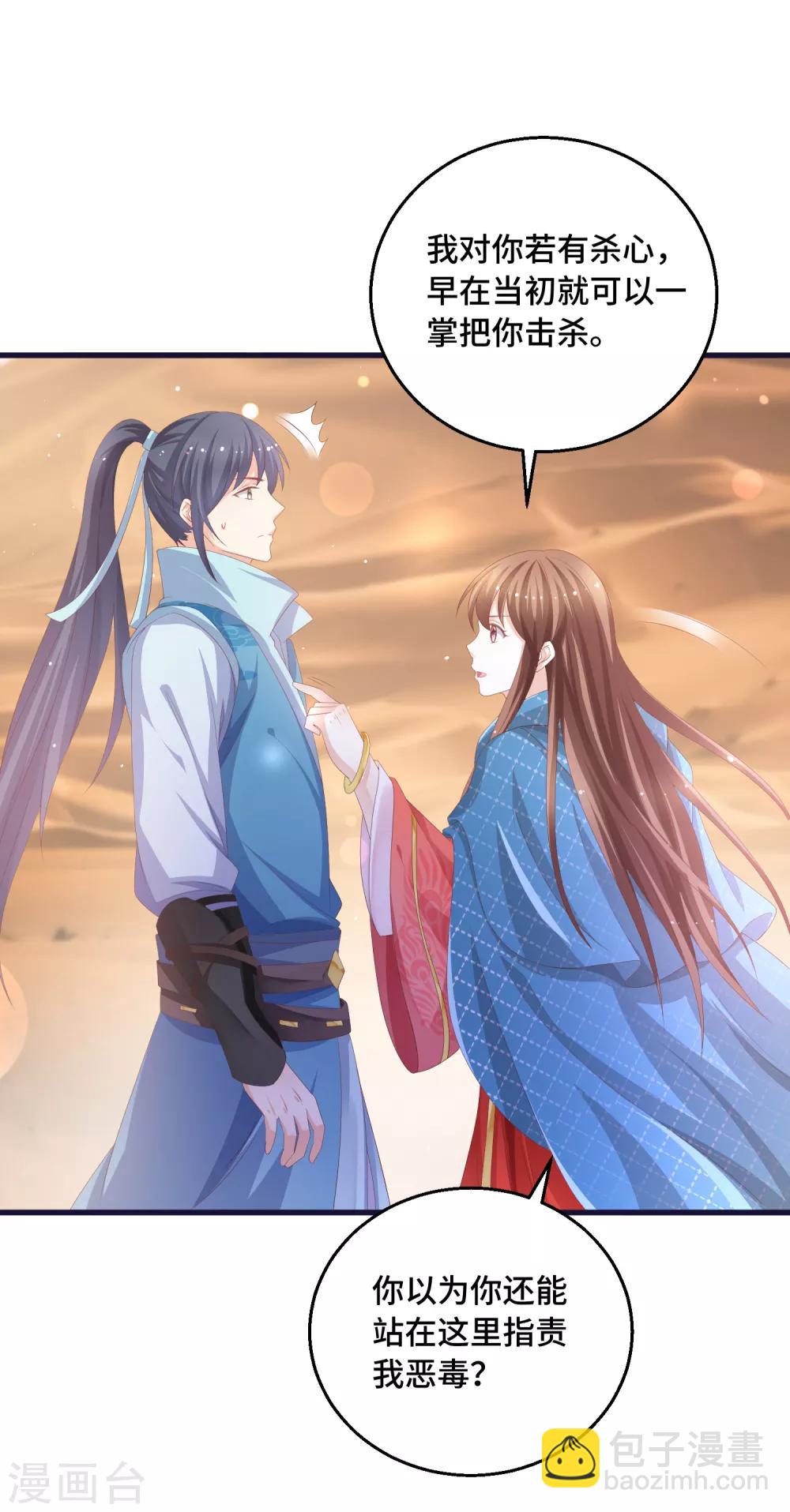 第21话 把你抓回来！-第22话