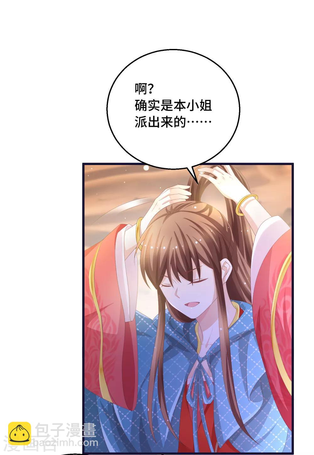 第21话 把你抓回来！-第22话