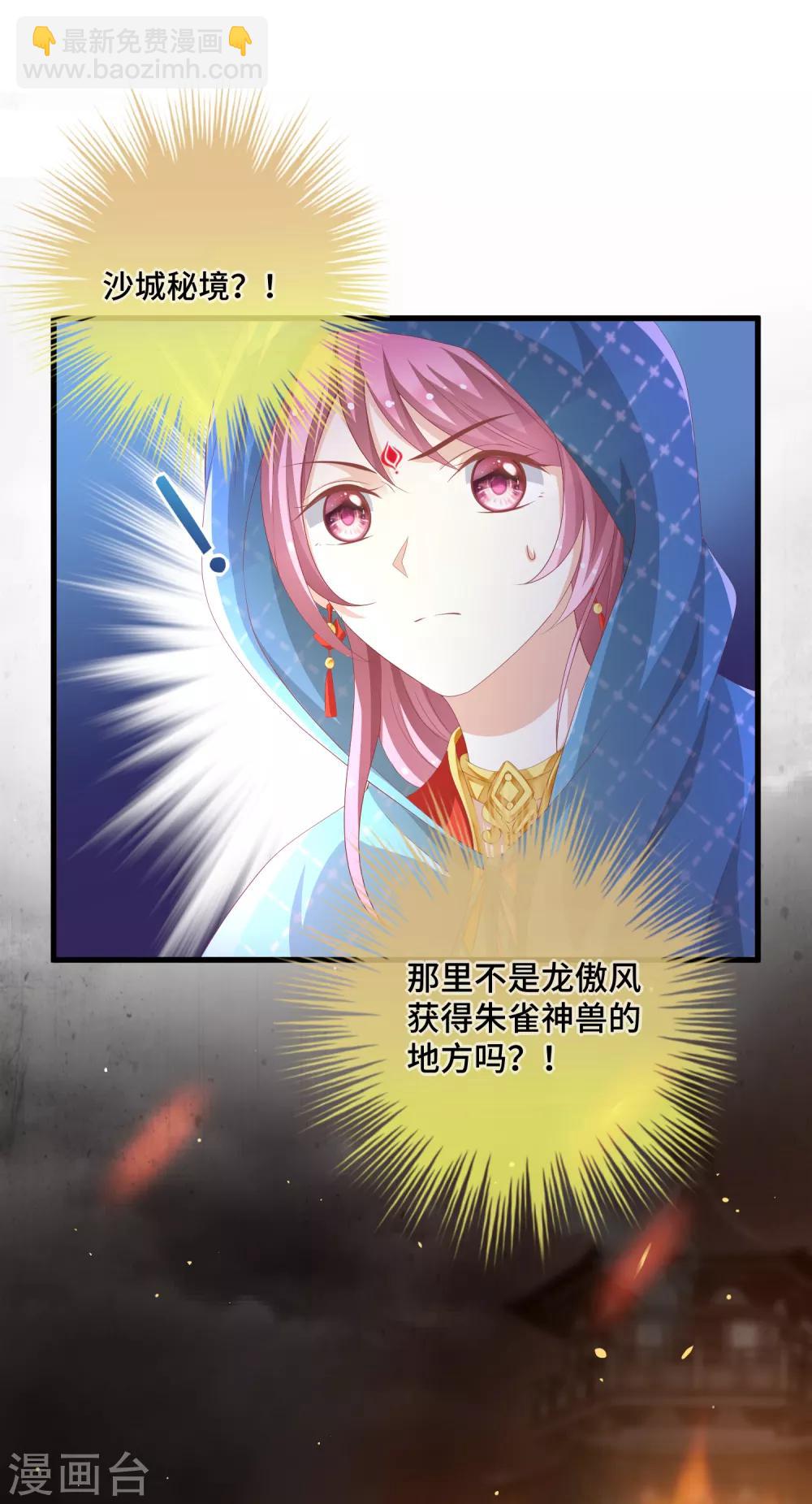 第21话 把你抓回来！-第22话