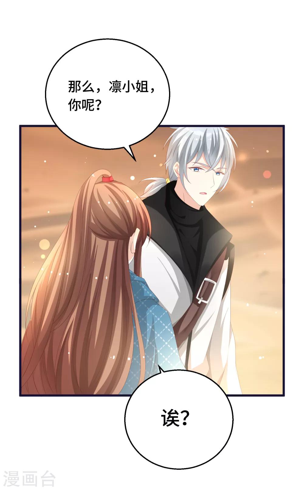 第21话 把你抓回来！-第22话