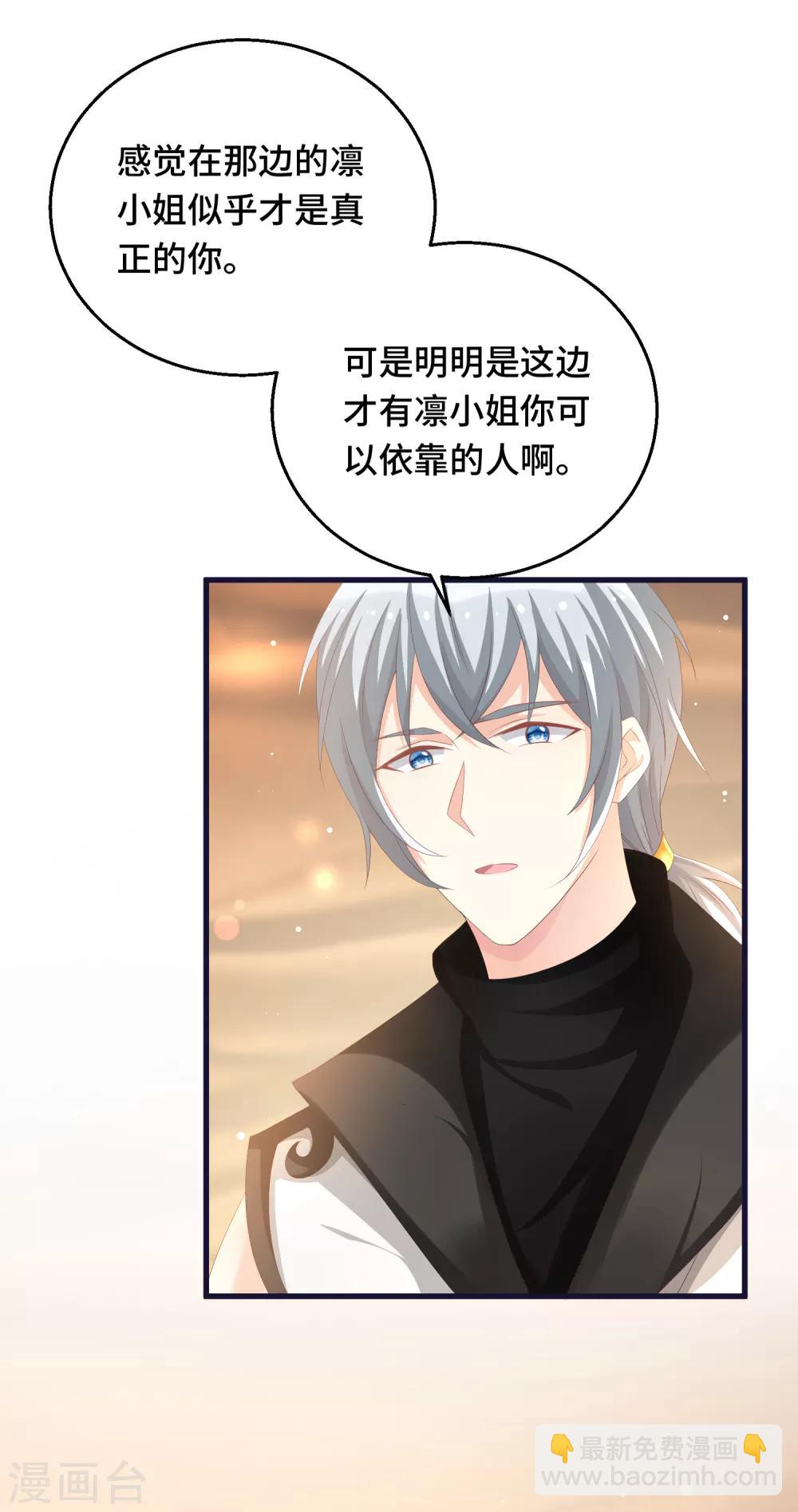 第21话 把你抓回来！-第22话