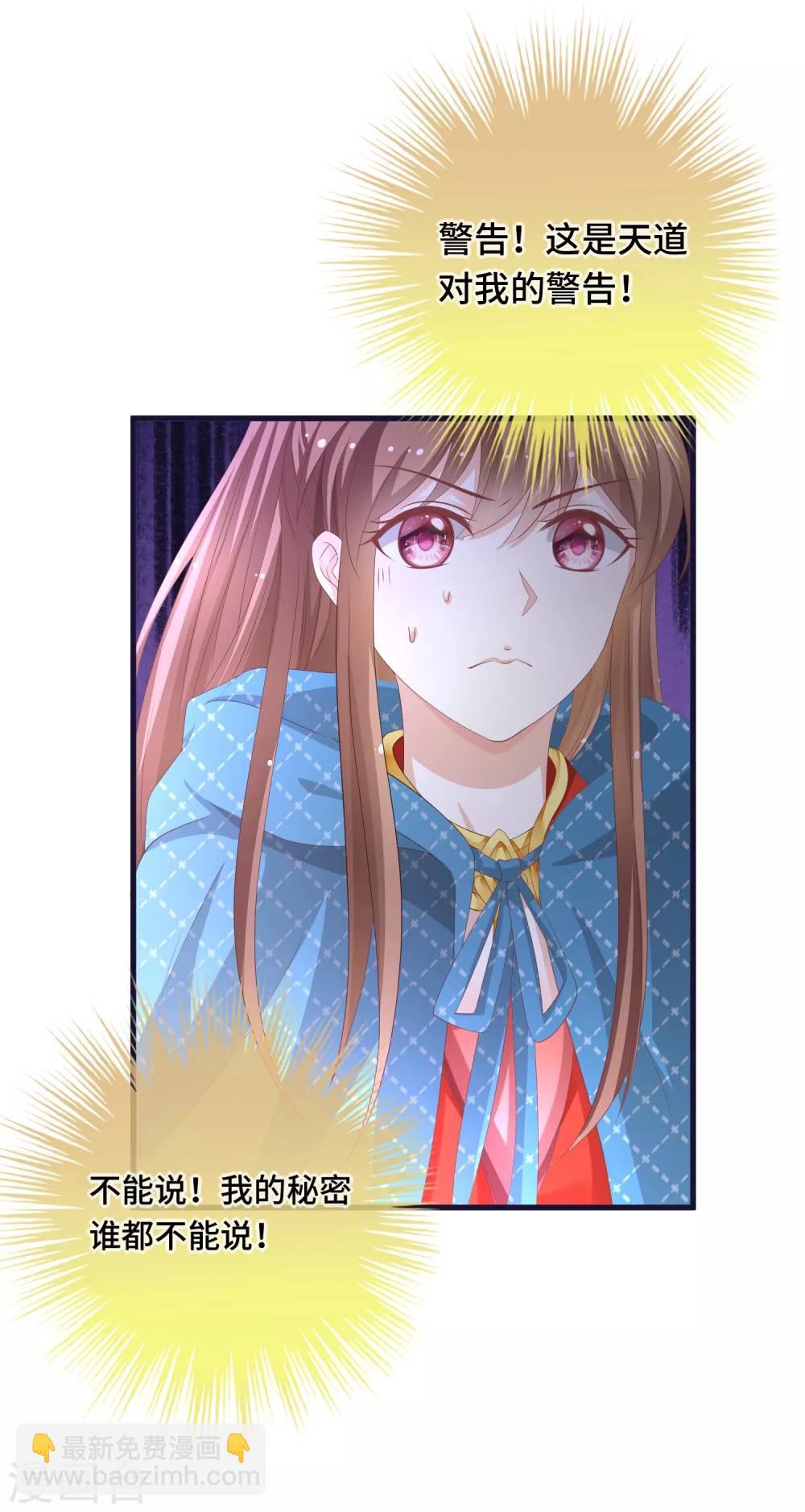 第21话 把你抓回来！-第22话