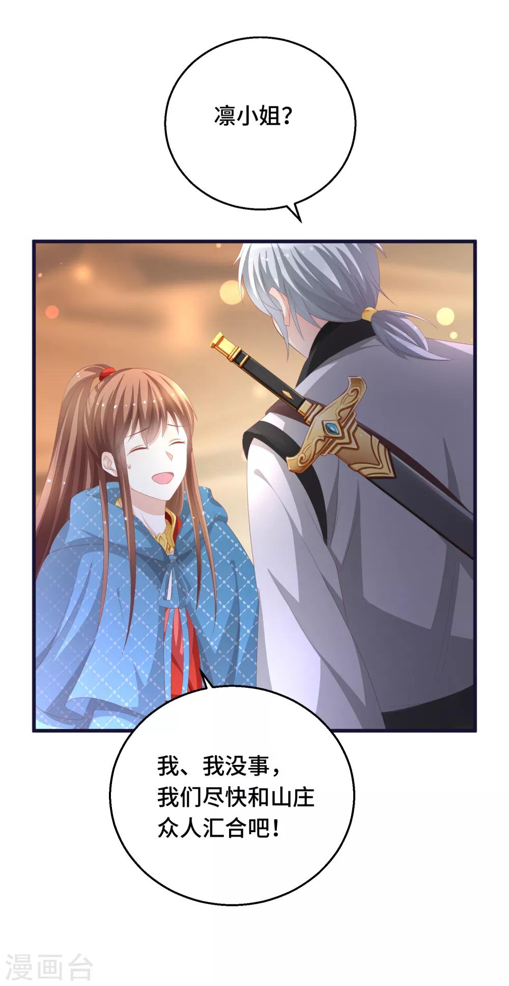 第21话 把你抓回来！-第22话