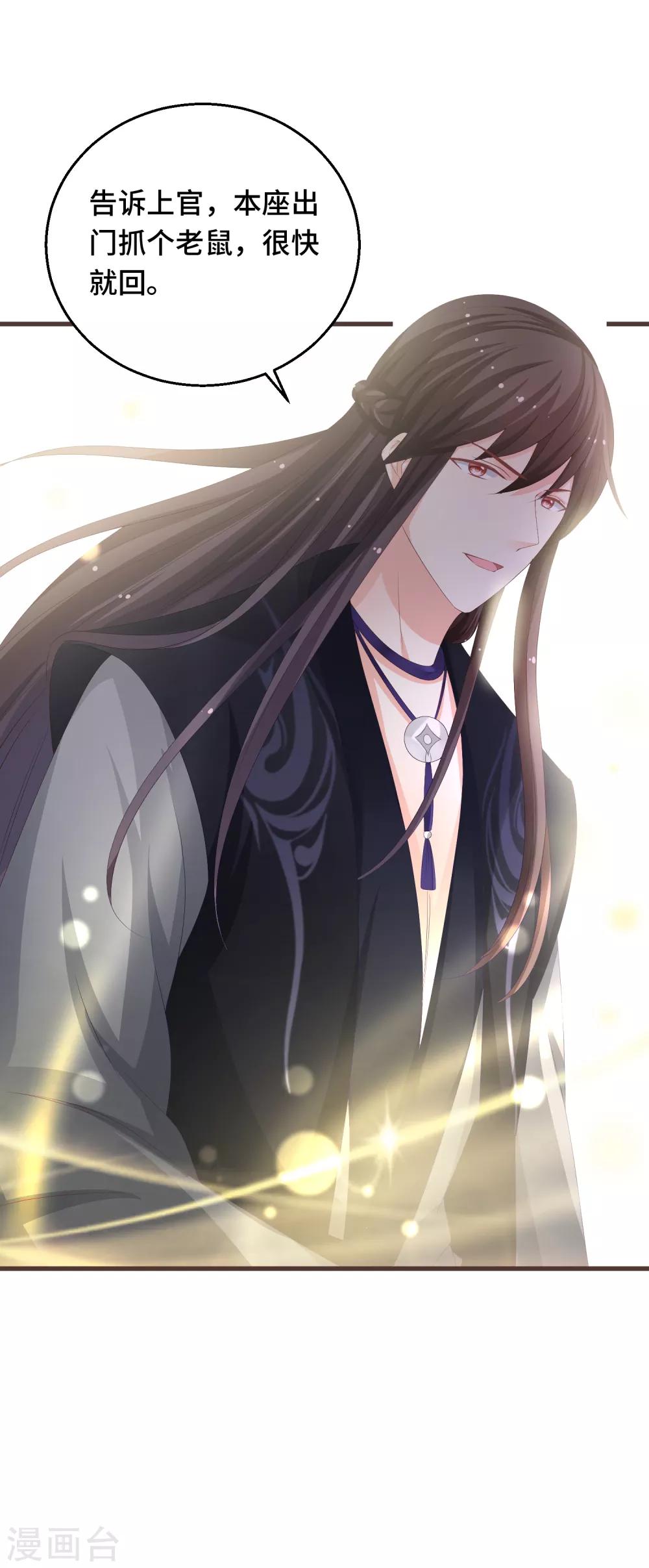 第21话 把你抓回来！-第22话