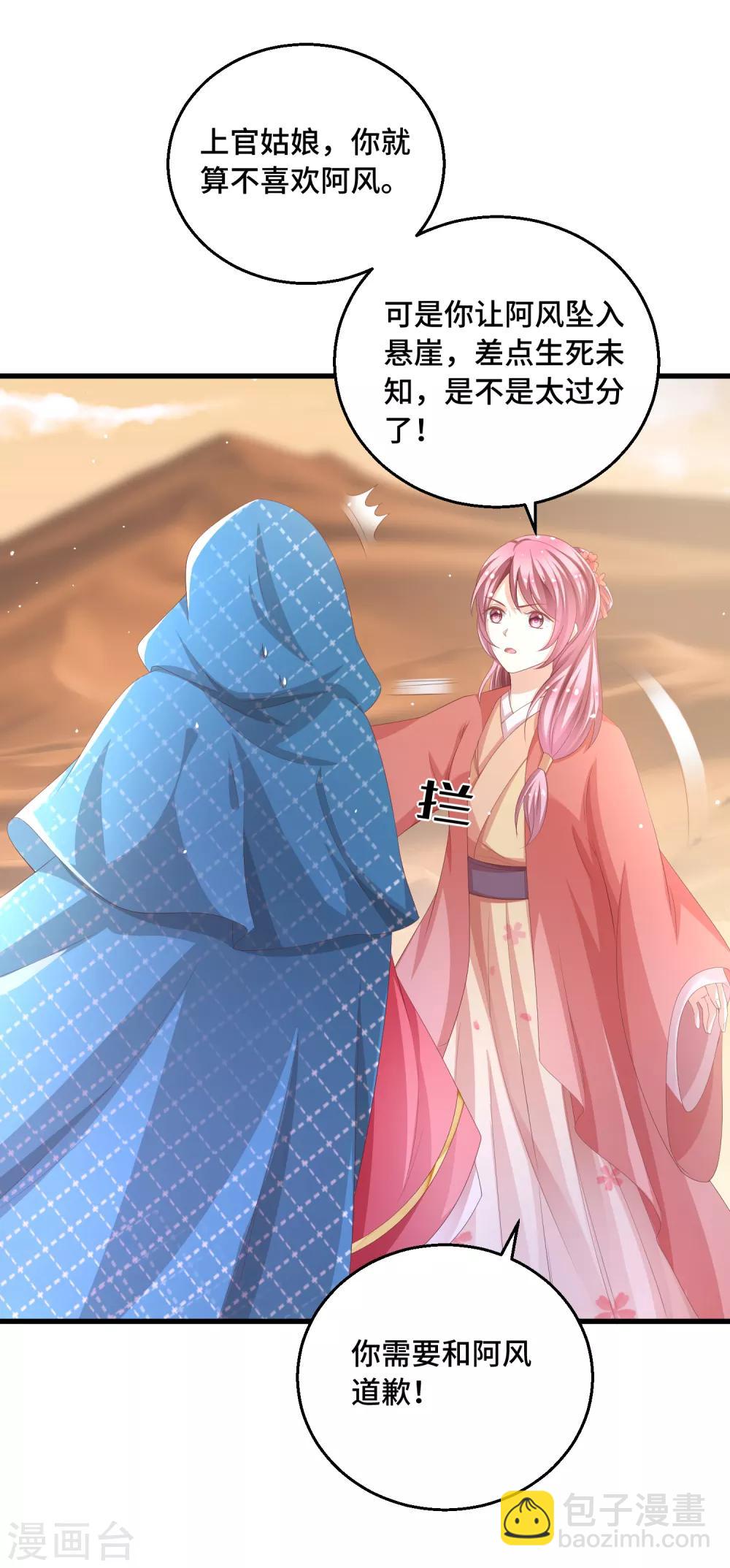 第21话 把你抓回来！-第22话