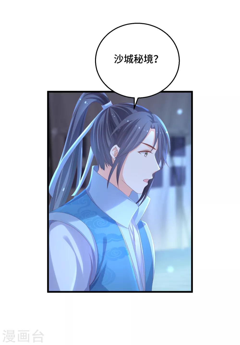 第23话 这个女人不对-第24话