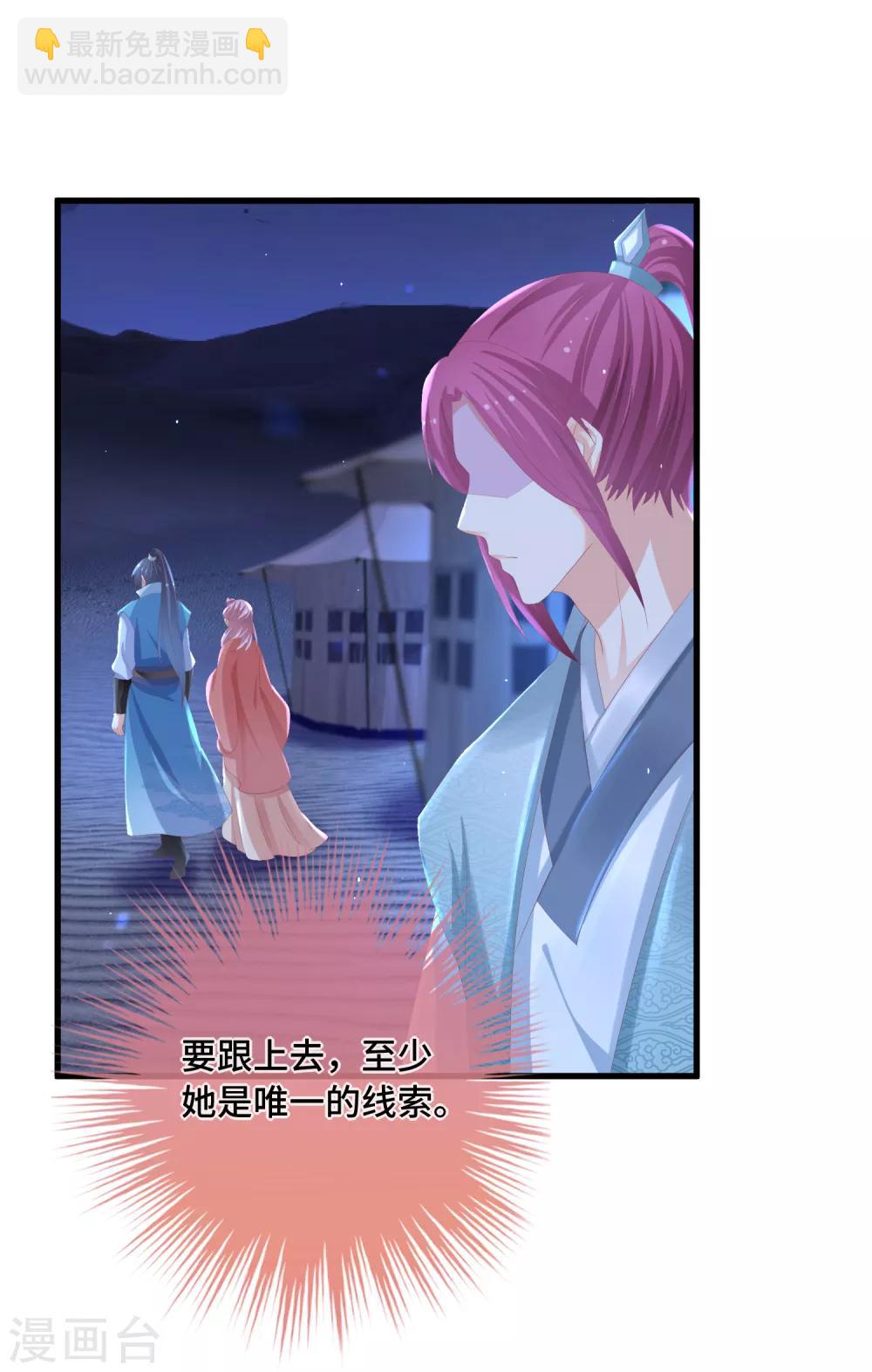 第23话 这个女人不对-第24话