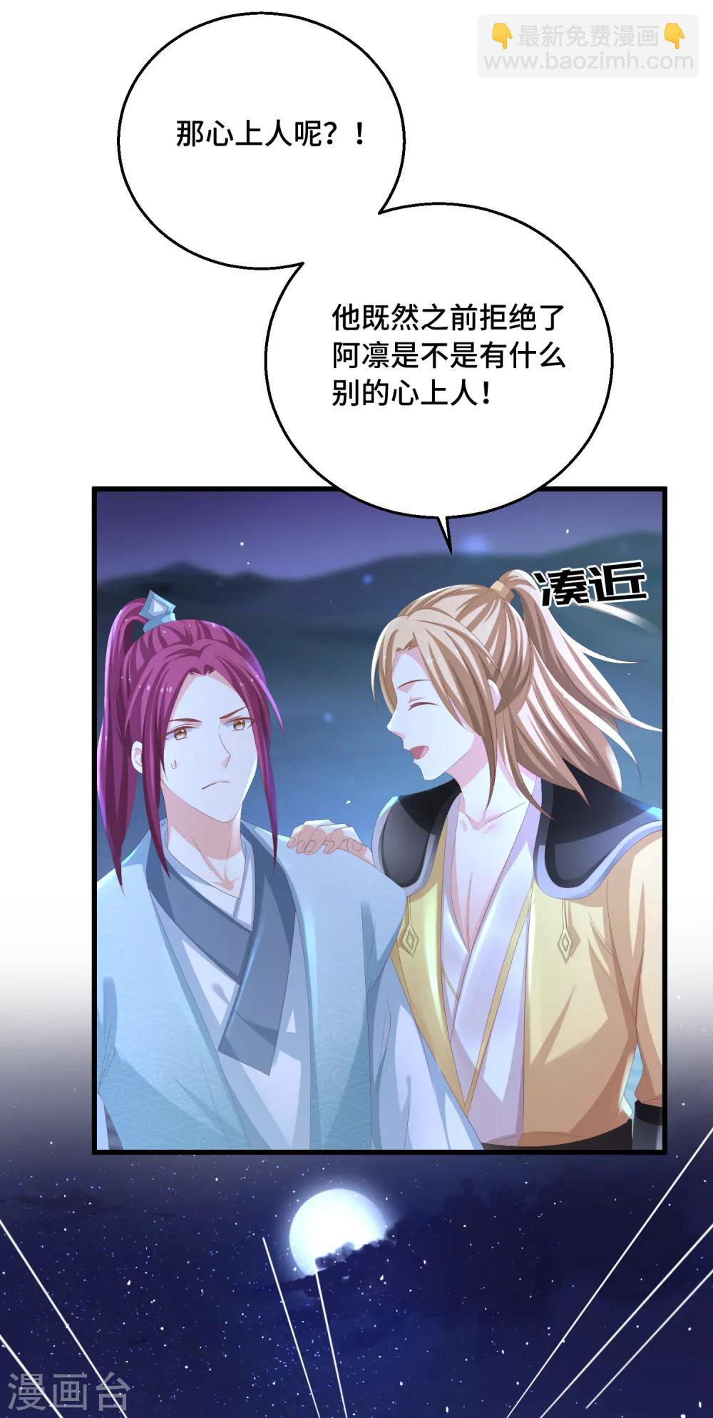 第23话 这个女人不对-第24话