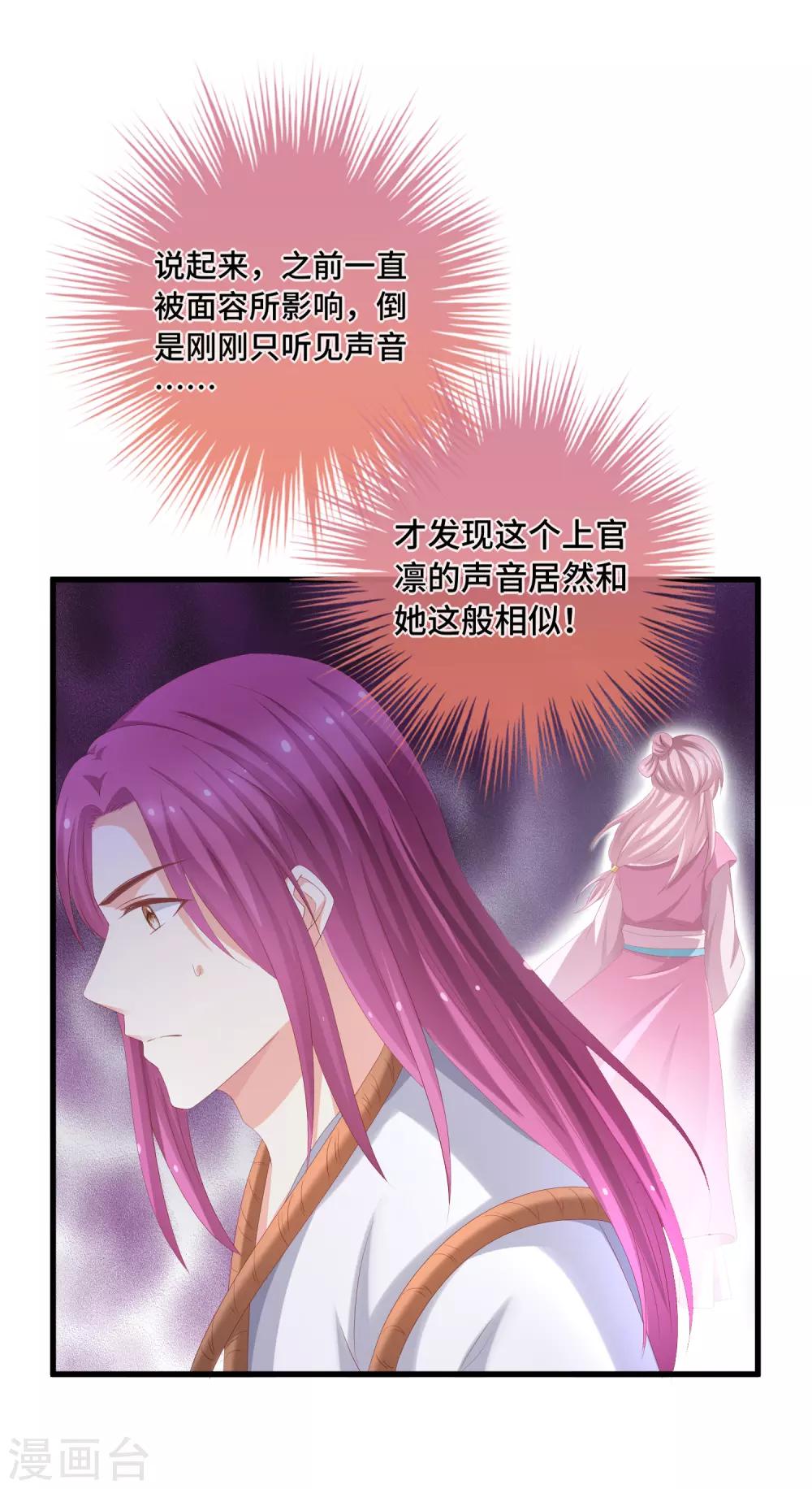 第25话 相似的声音-第26话