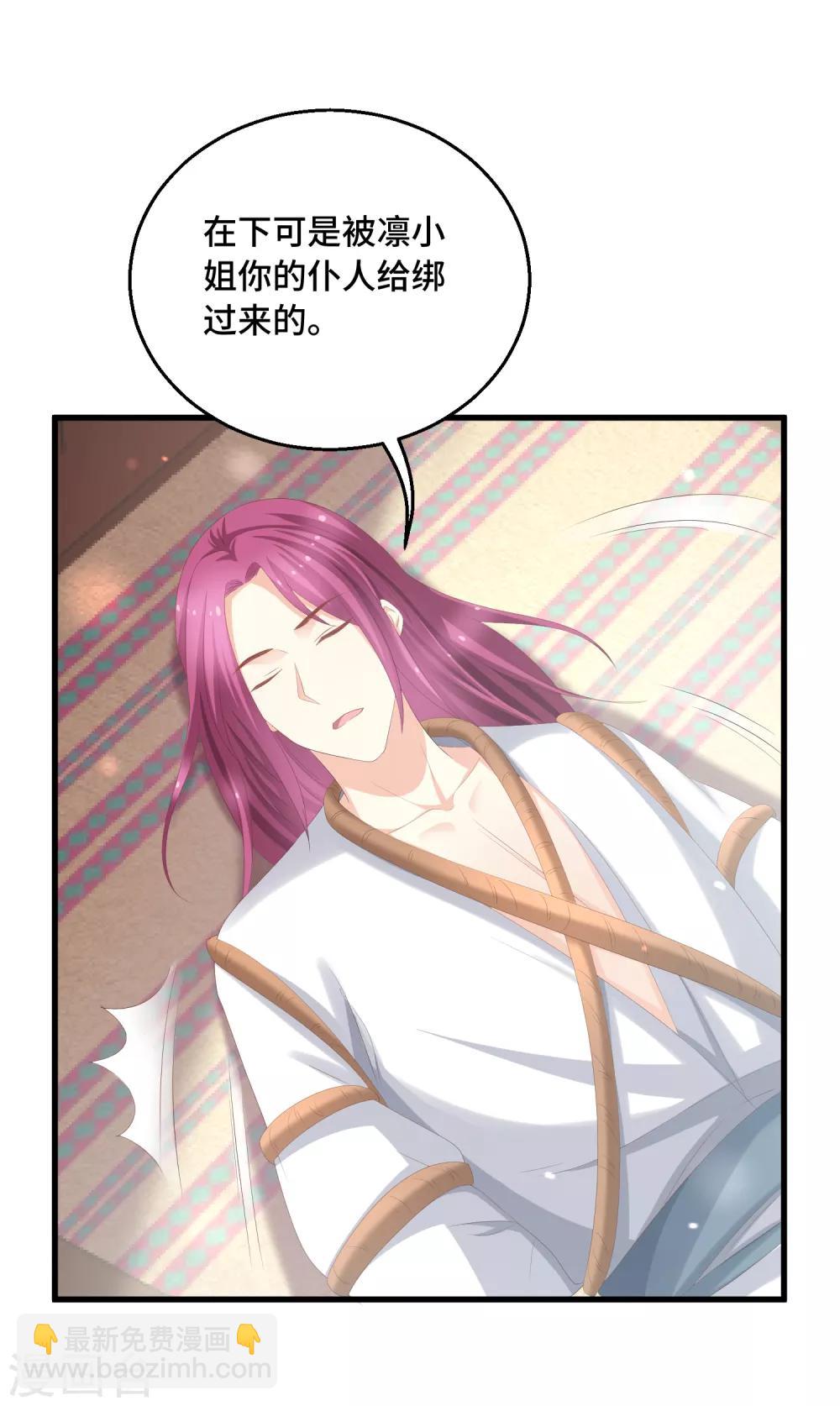 第25话 相似的声音-第26话