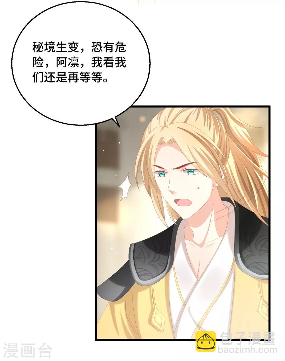 第27话 抢你机缘-第28话