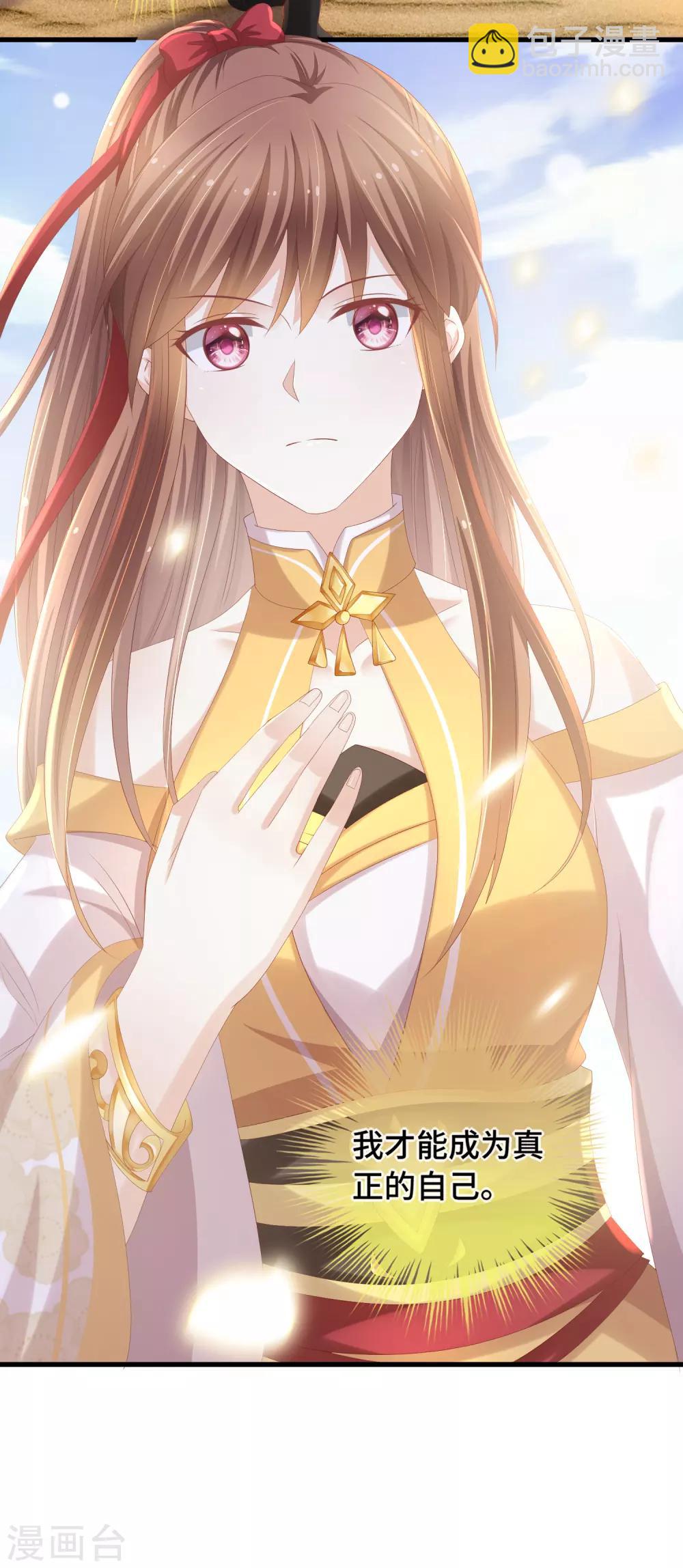 第27话 抢你机缘-第28话