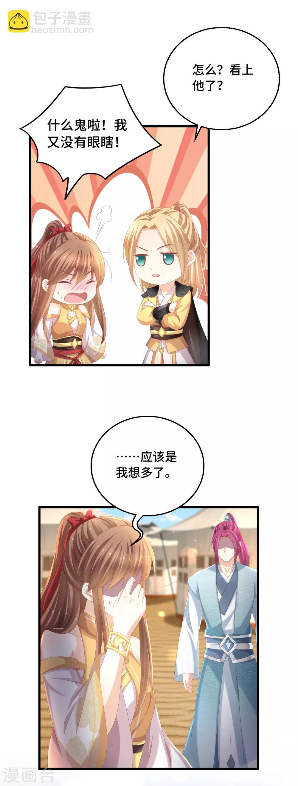 第27话 抢你机缘-第28话