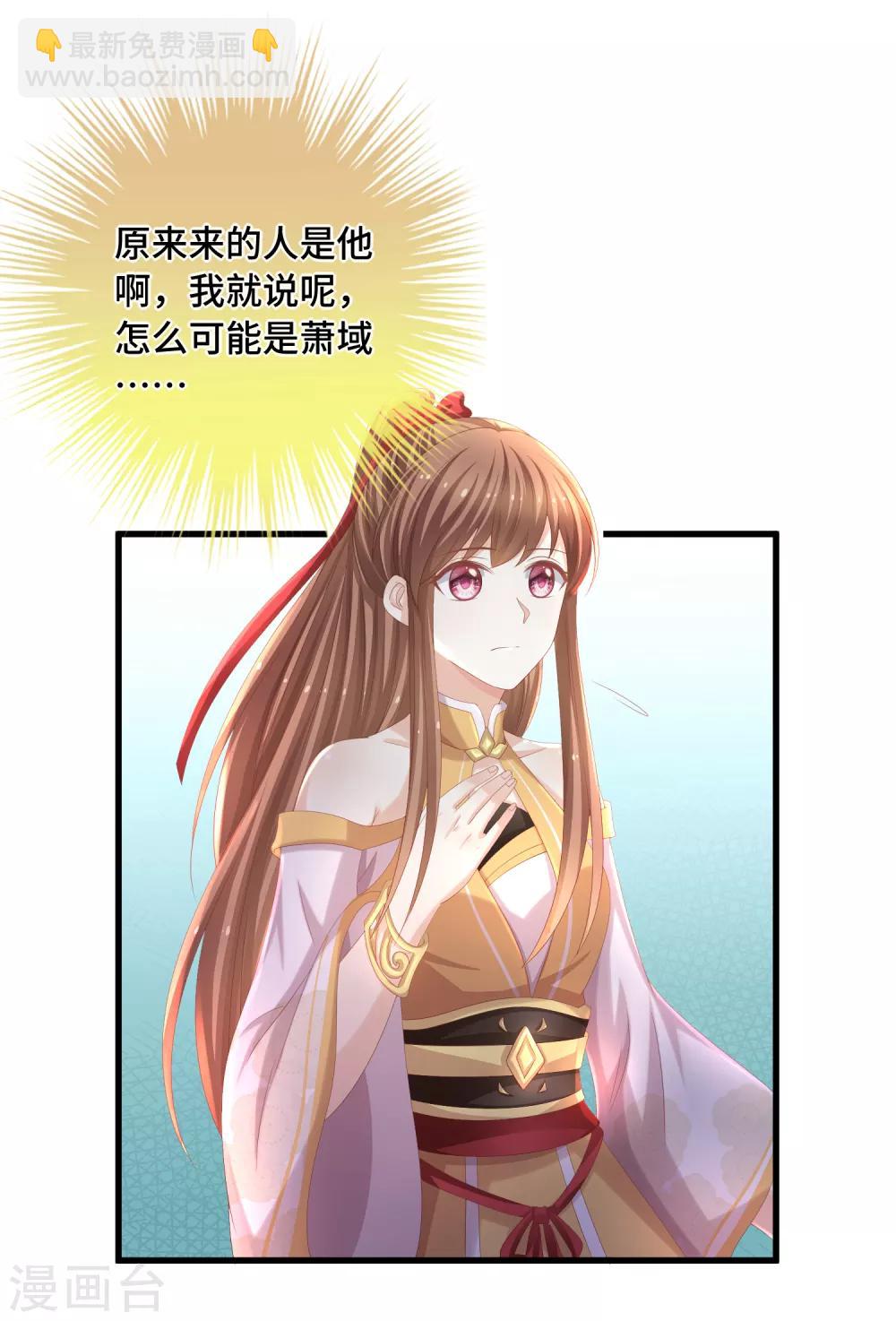 第27话 抢你机缘-第28话