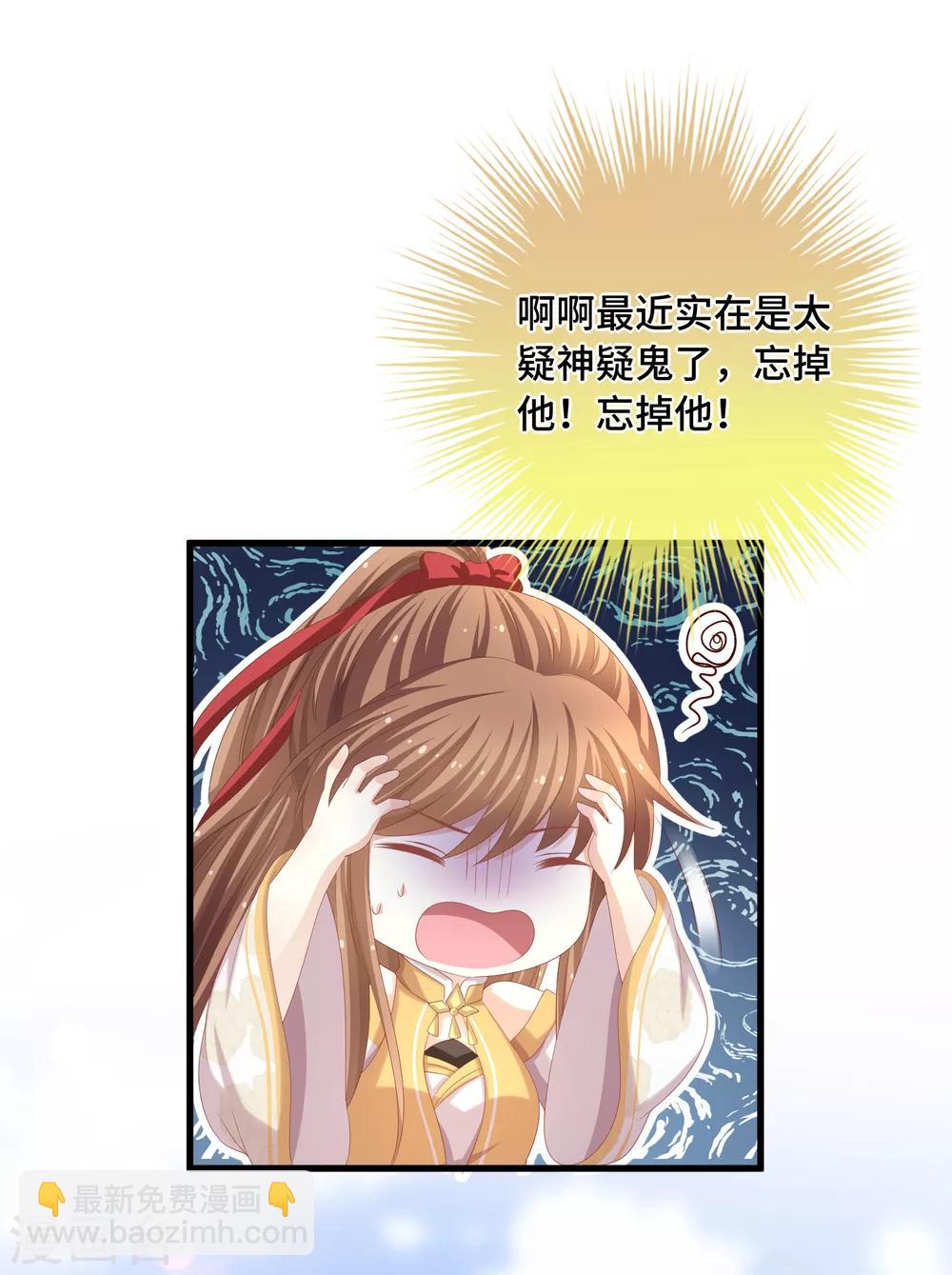 第27话 抢你机缘-第28话