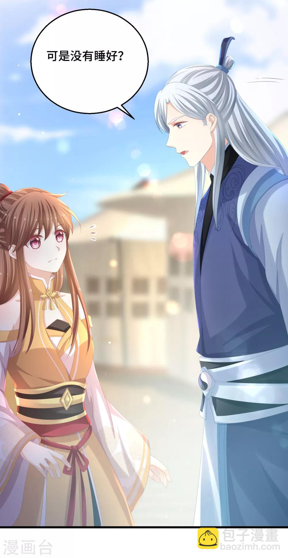 第27话 抢你机缘-第28话