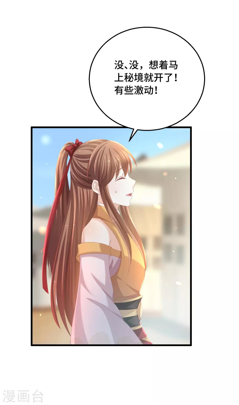 第27话 抢你机缘-第28话