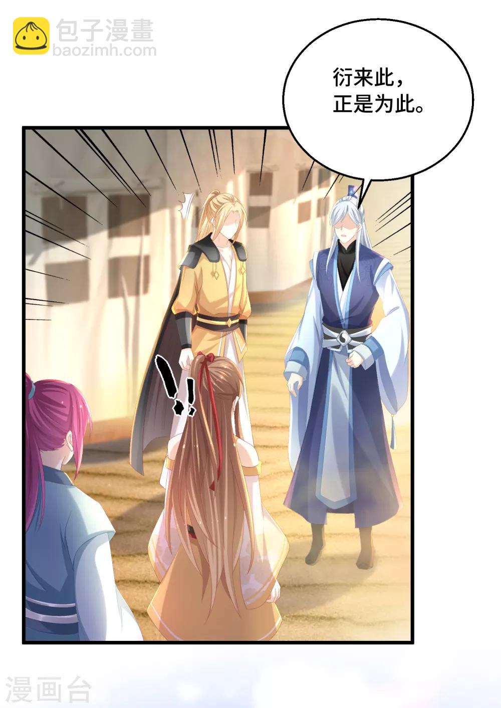 第27话 抢你机缘-第28话