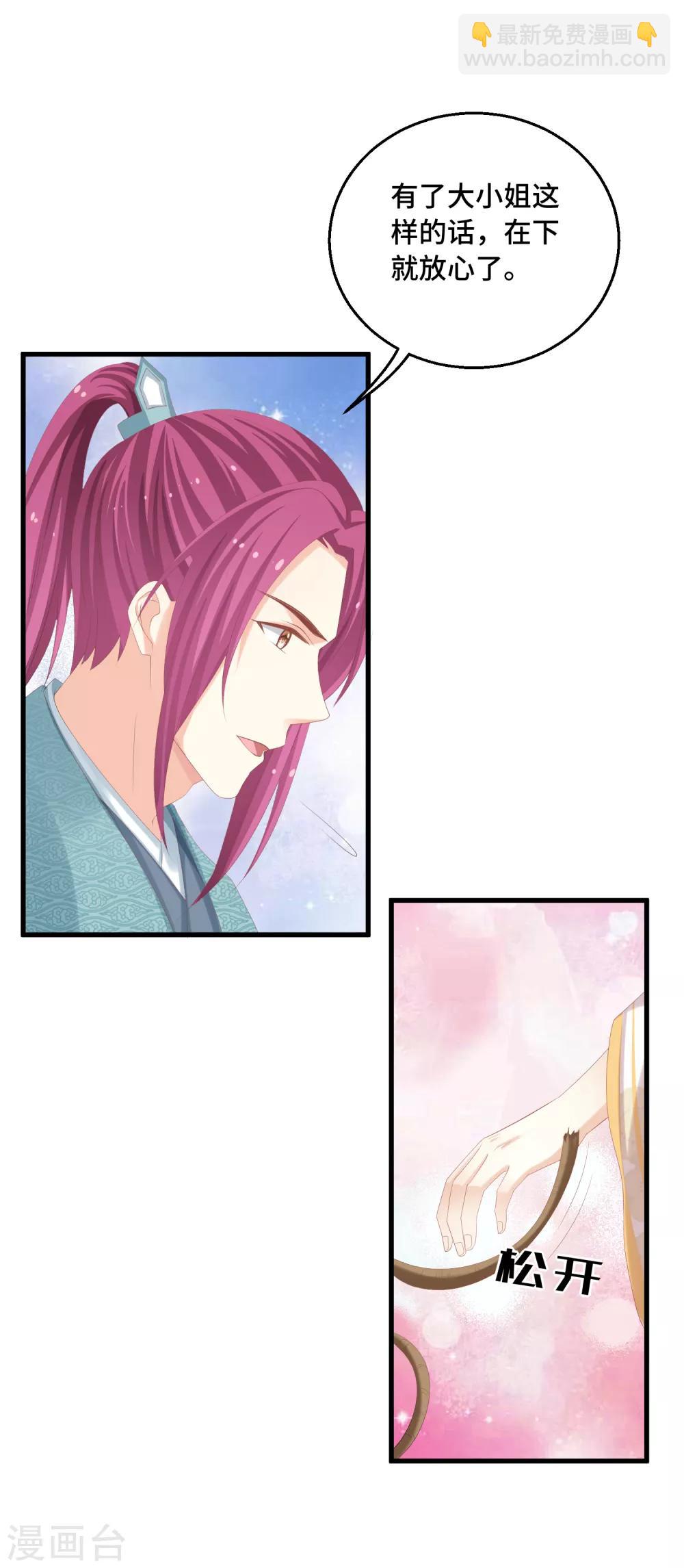 第29话 我有一个朋友-第30话