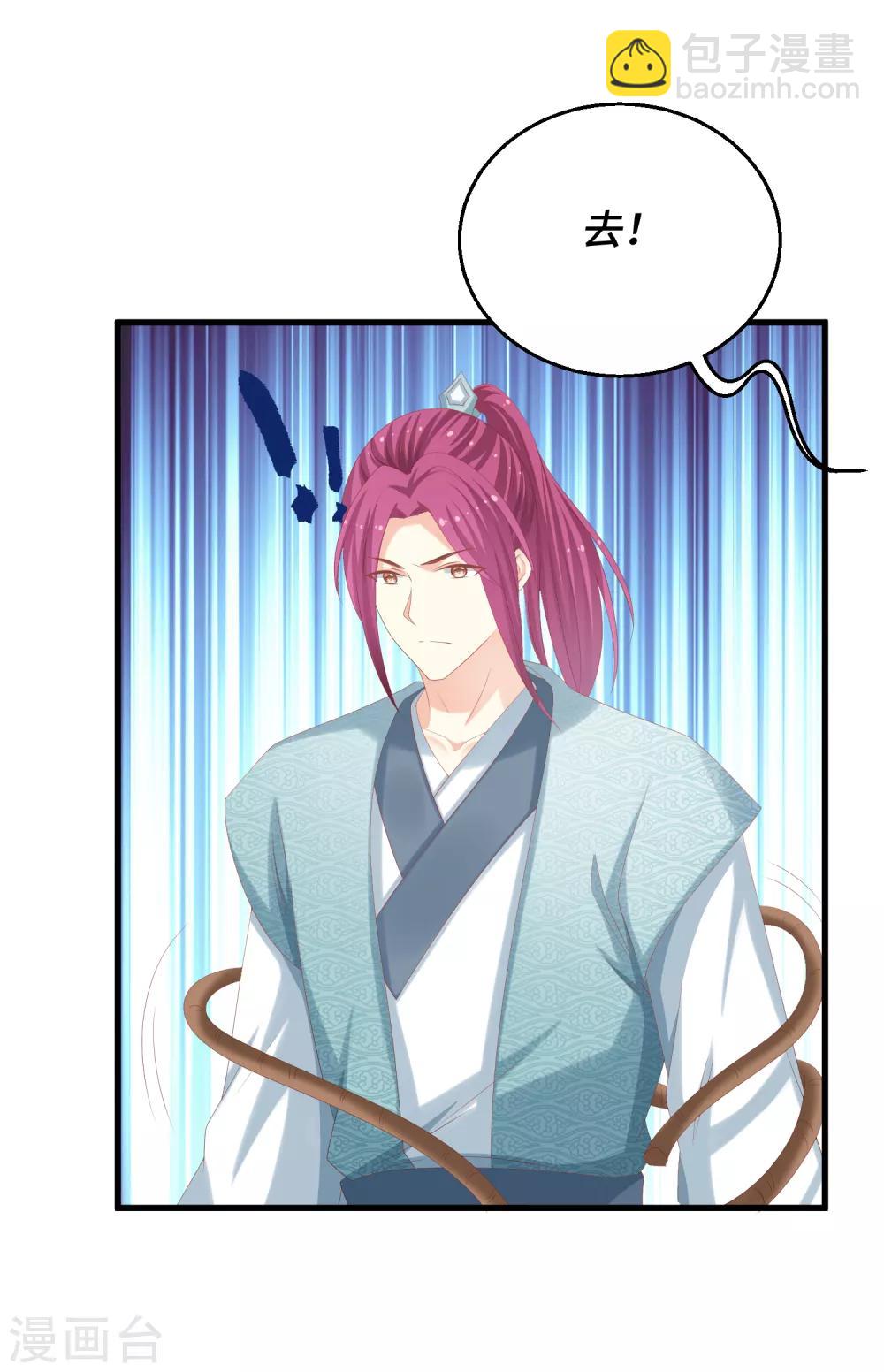 第29话 我有一个朋友-第30话