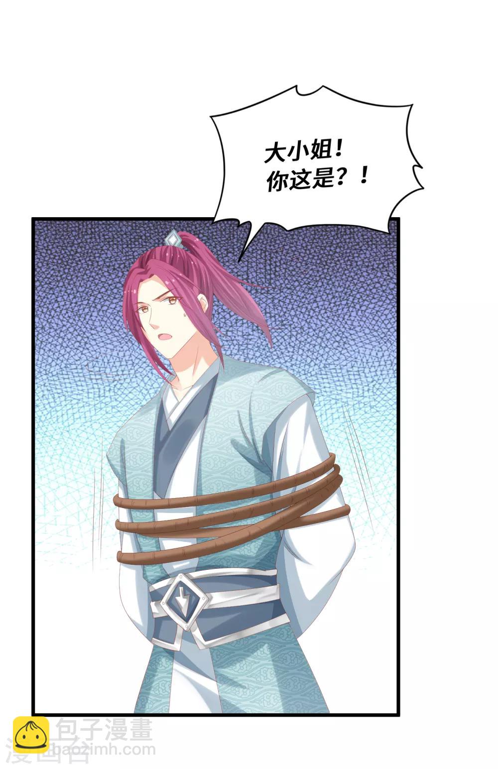 第29话 我有一个朋友-第30话