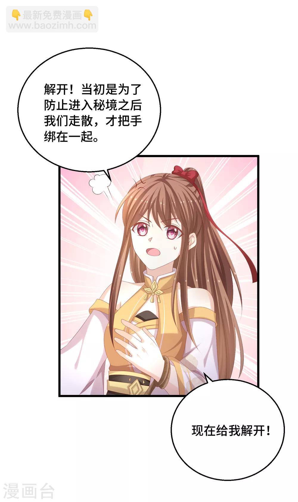 第29话 我有一个朋友-第30话