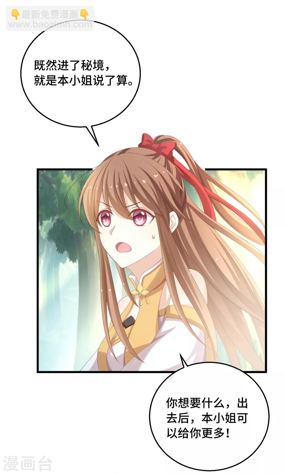 第29话 我有一个朋友-第30话