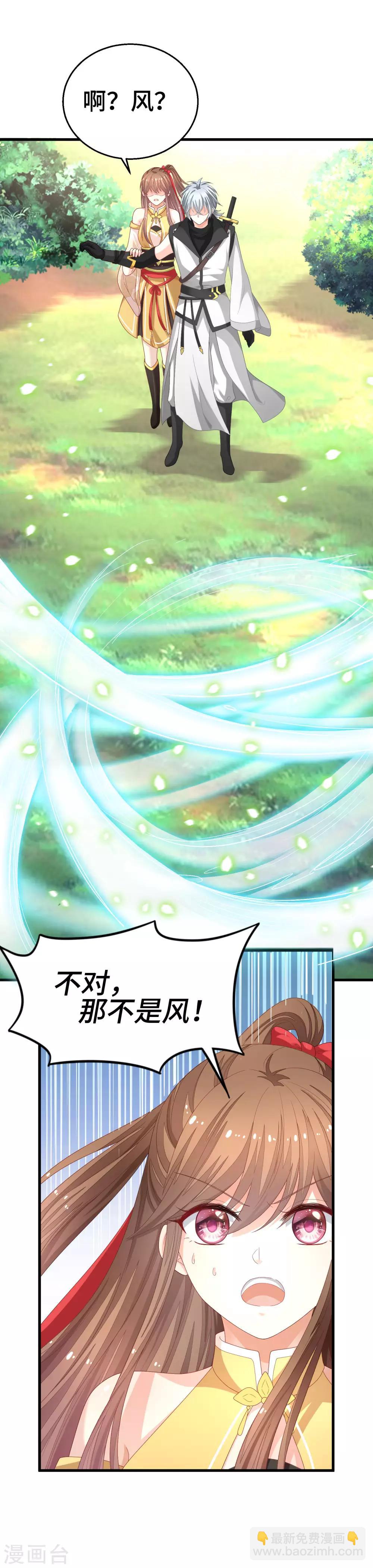 第3话 小白花的脸才能当女主-第4话