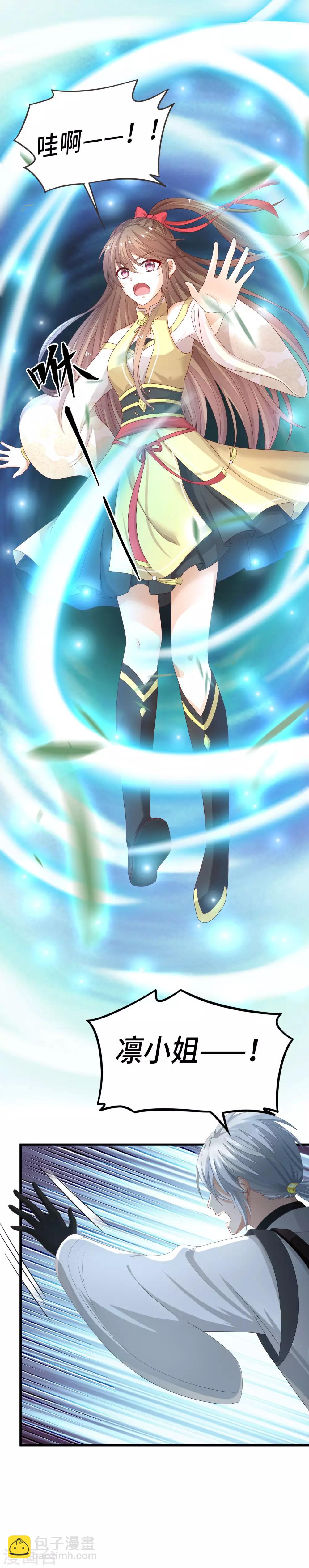 第3话 小白花的脸才能当女主-第4话