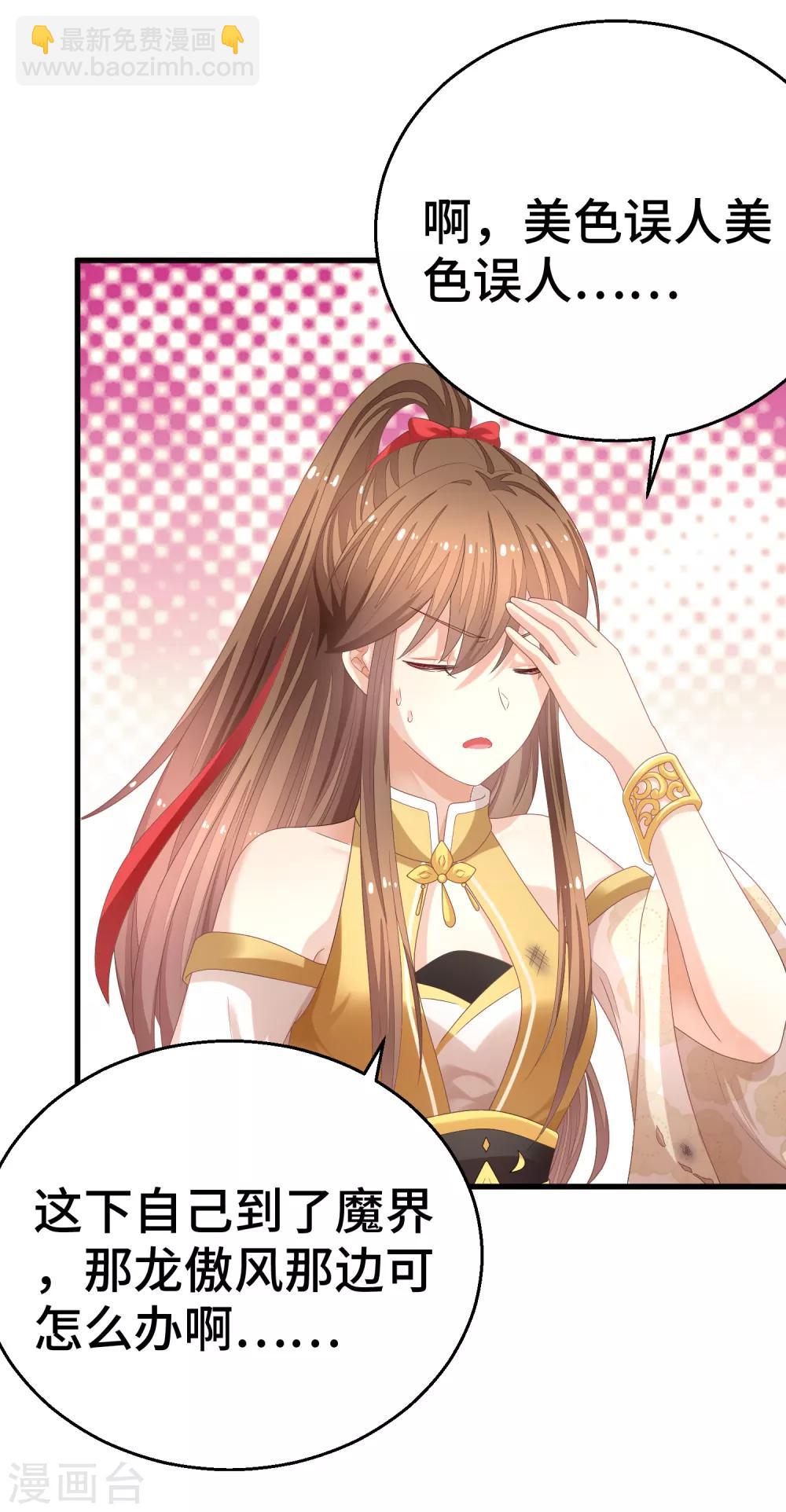 第3话 小白花的脸才能当女主-第4话