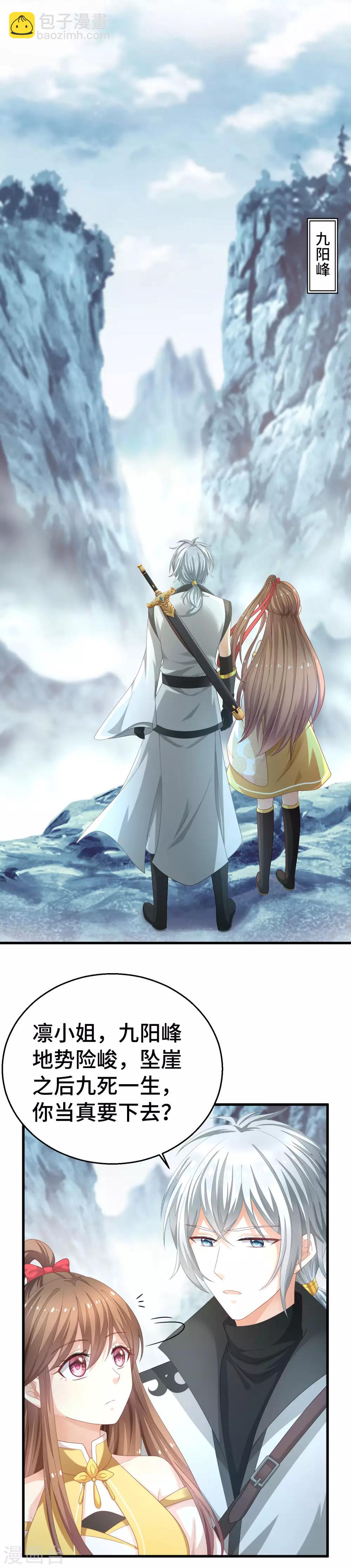 第3话 小白花的脸才能当女主-第4话