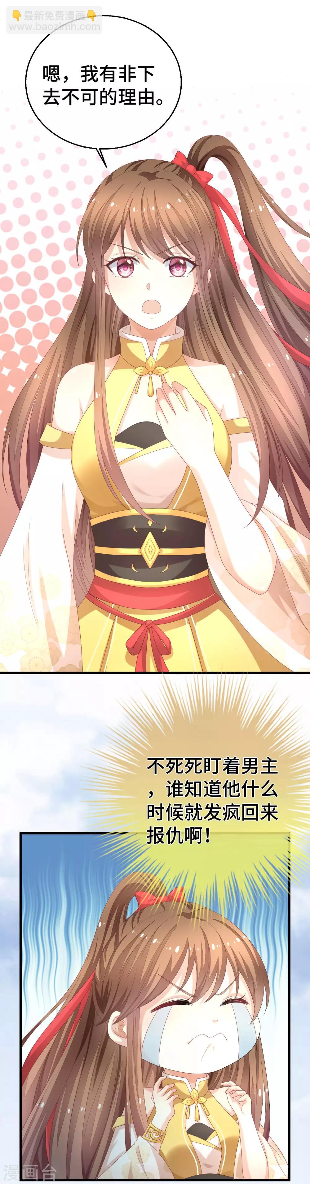 第3话 小白花的脸才能当女主-第4话