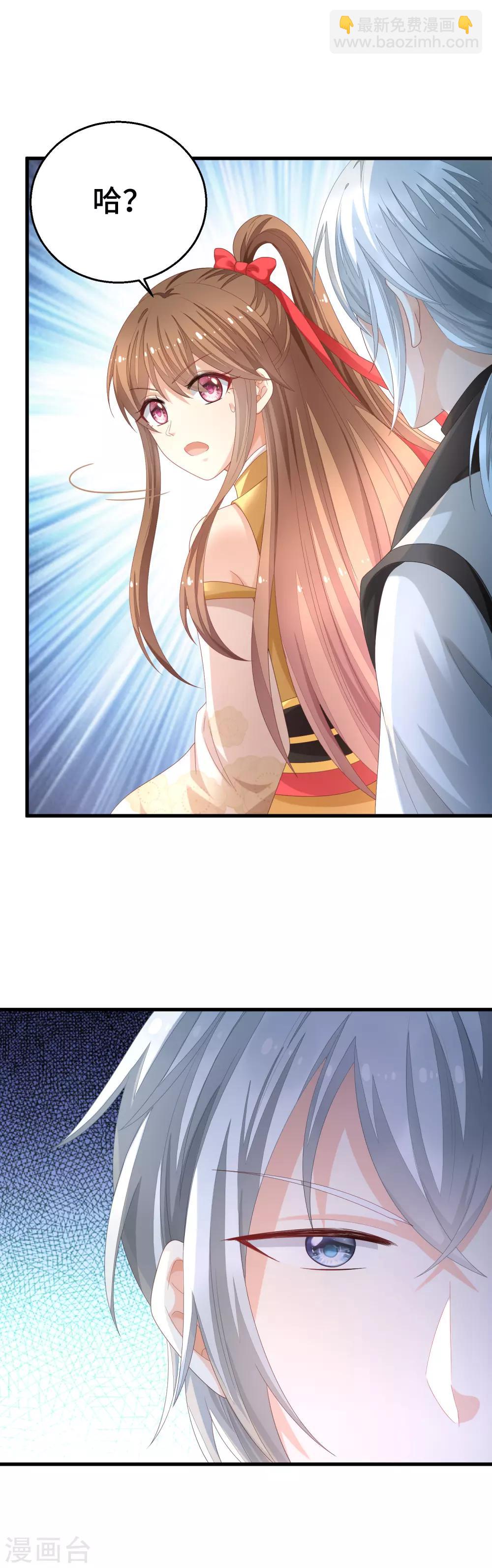 第3话 小白花的脸才能当女主-第4话