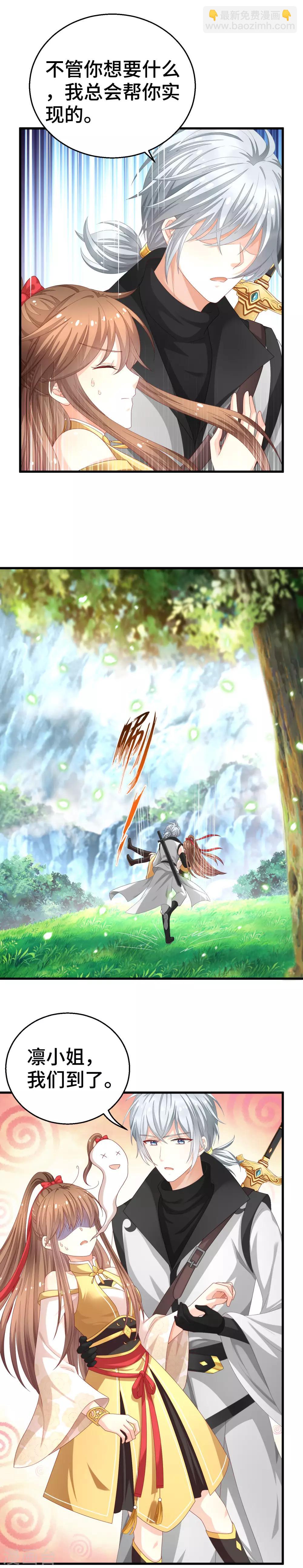 第3话 小白花的脸才能当女主-第4话