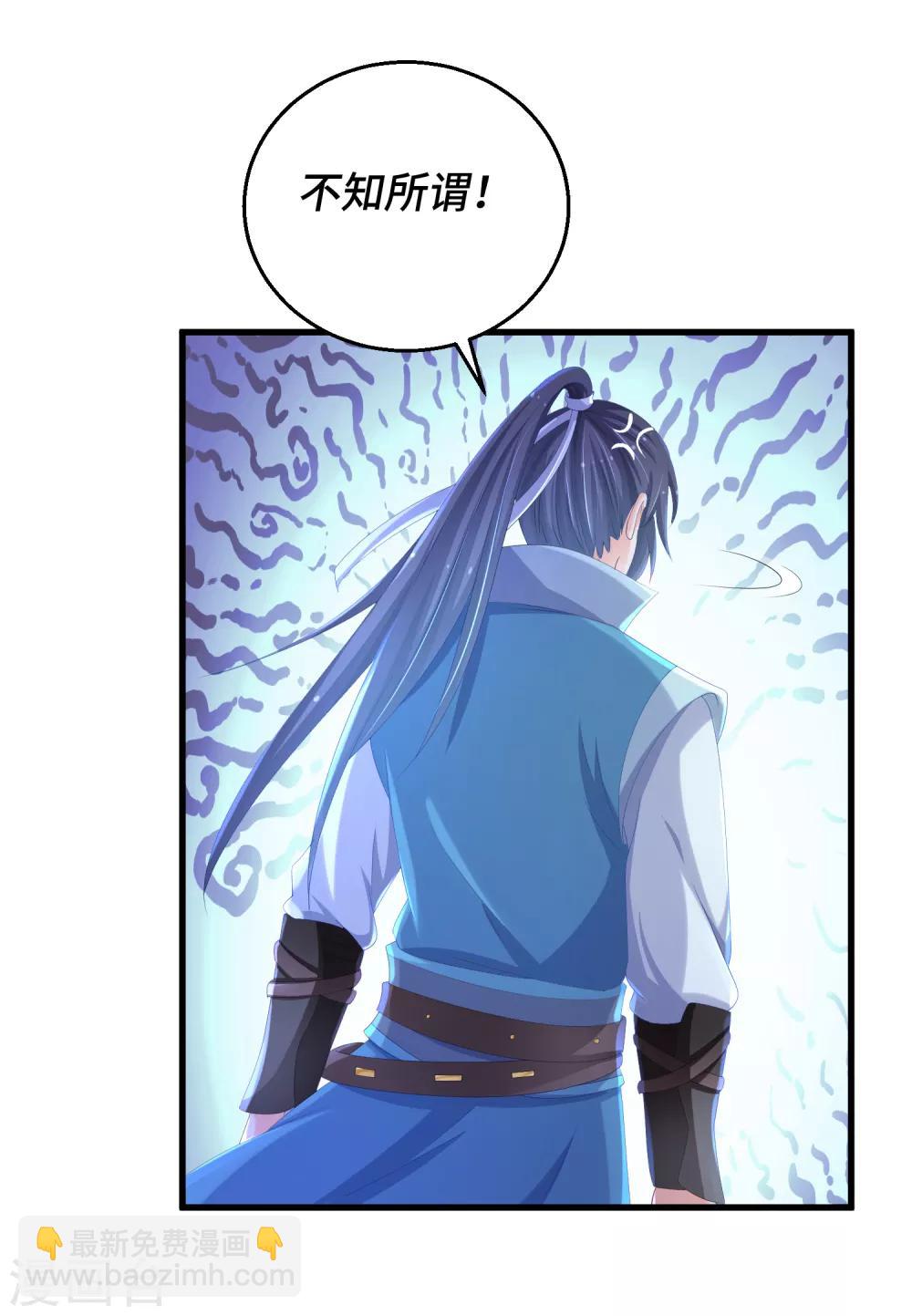 第31话 你不一样-第32话