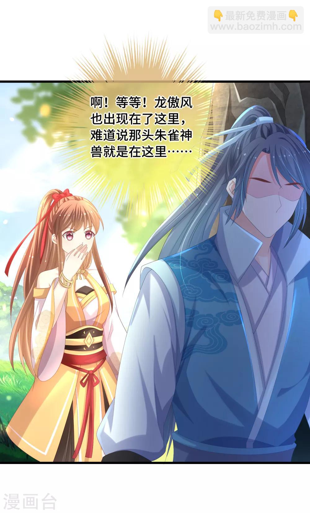 第31话 你不一样-第32话