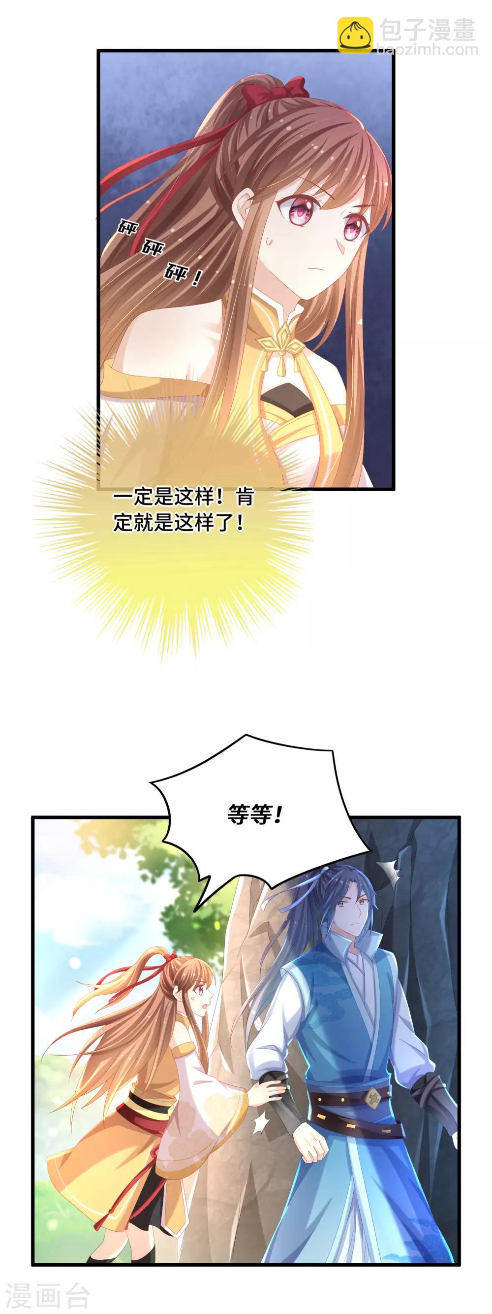 第31话 你不一样-第32话