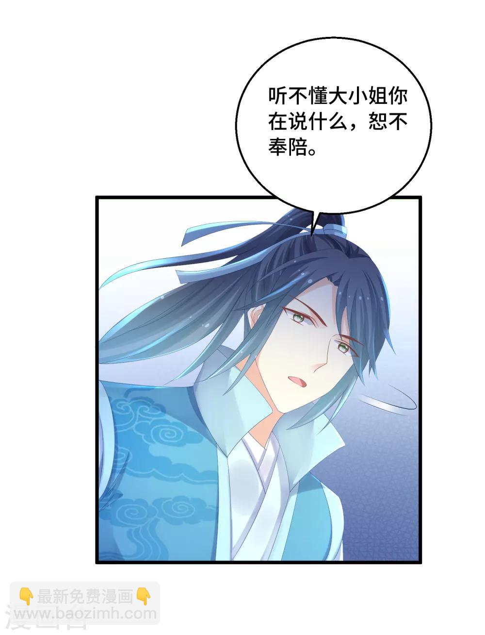 第31话 你不一样-第32话