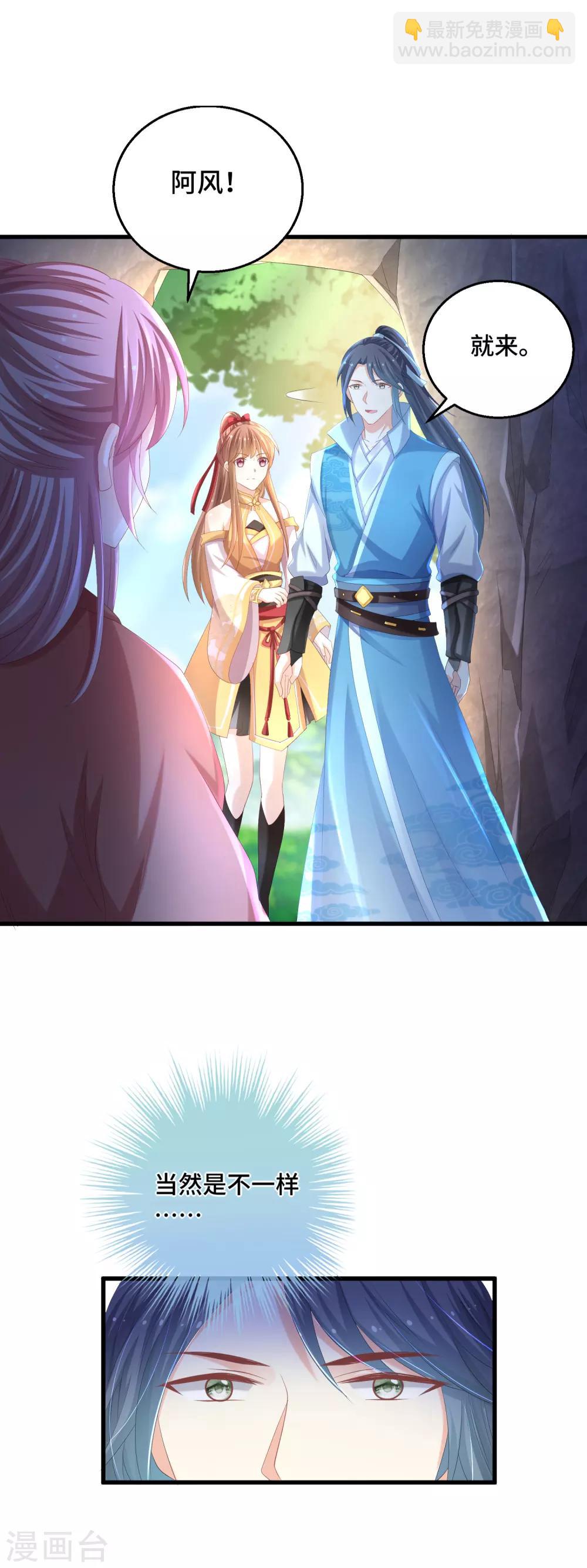 第31话 你不一样-第32话