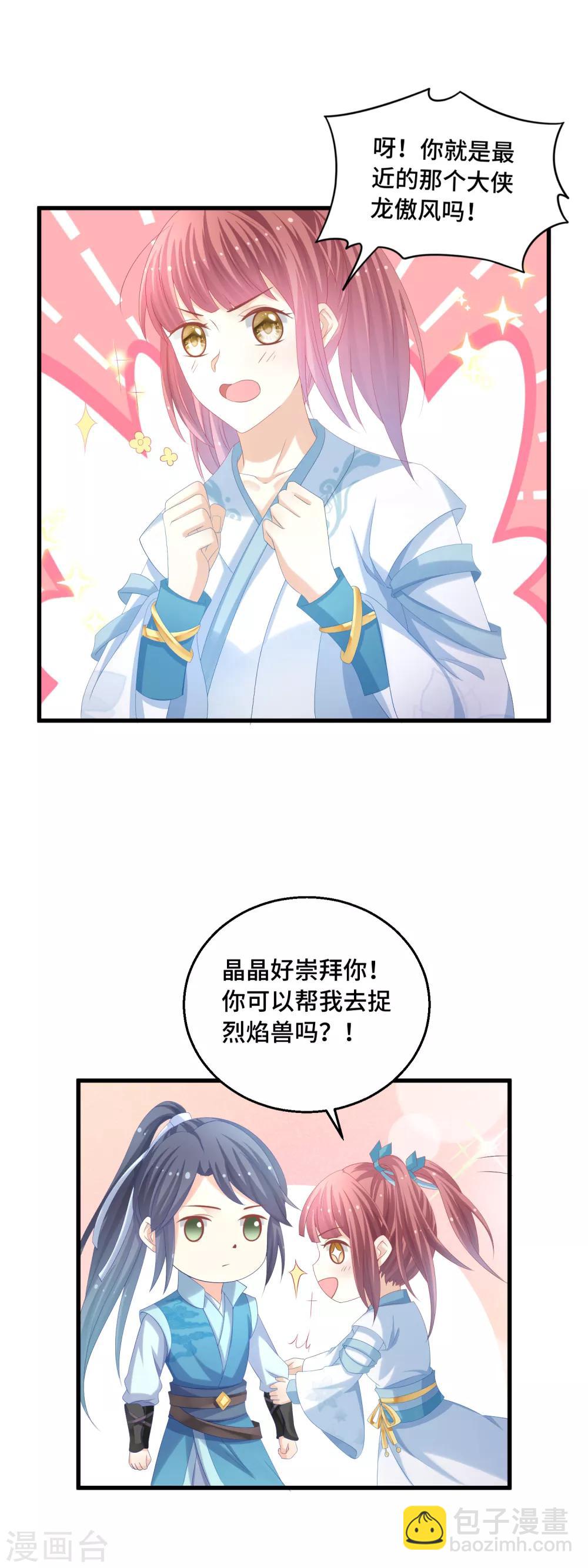 第31话 你不一样-第32话